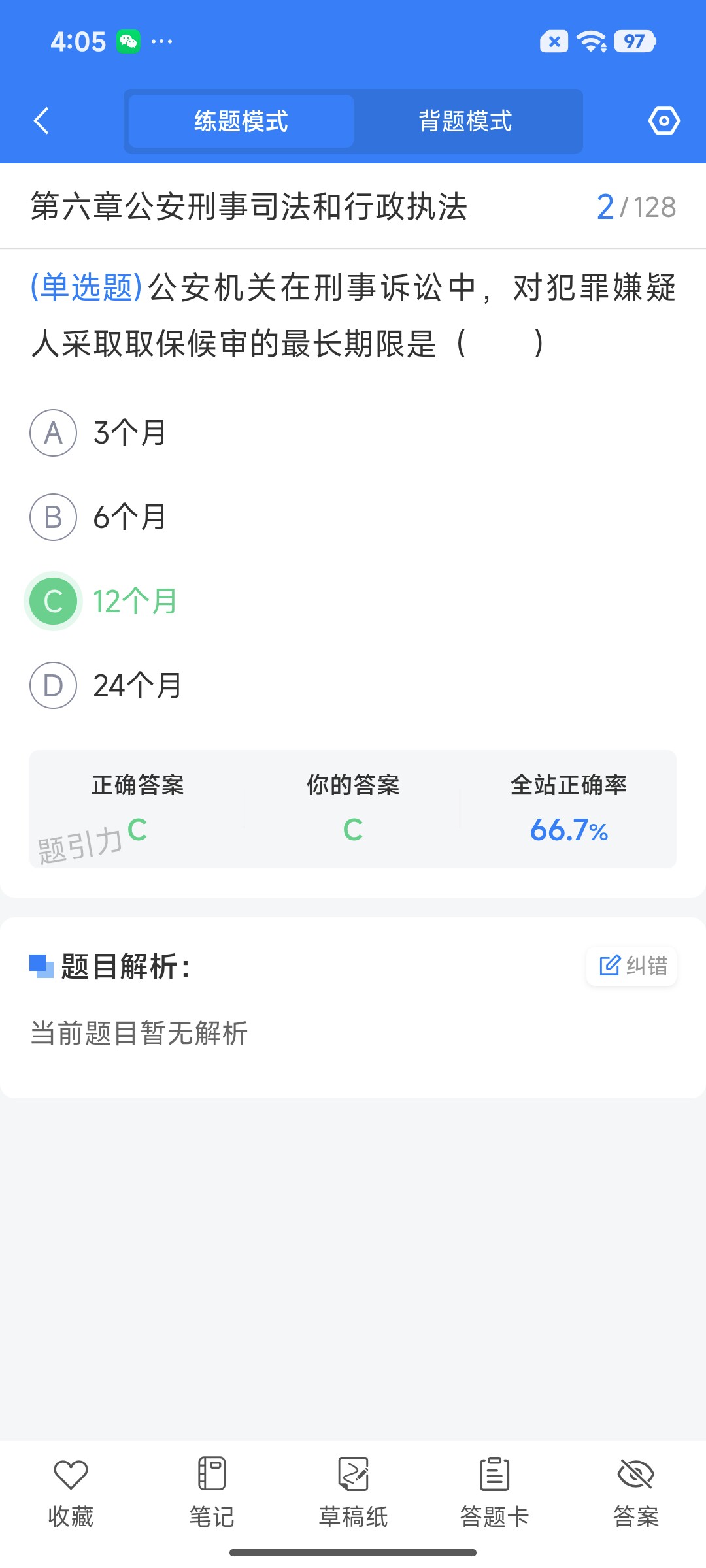 Screenshot_2026-07-29-16-05-13-722_cn.ixunke.appqe.jpg
