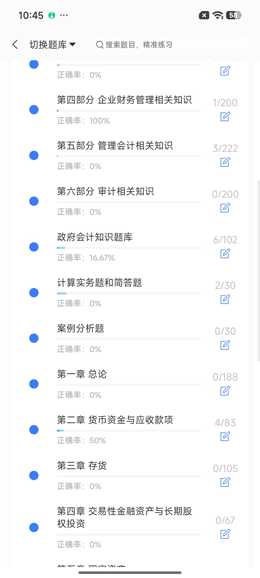 Screenshot_2026-09-02-10-45-09-038_cn.ixunke.appqe.jpg