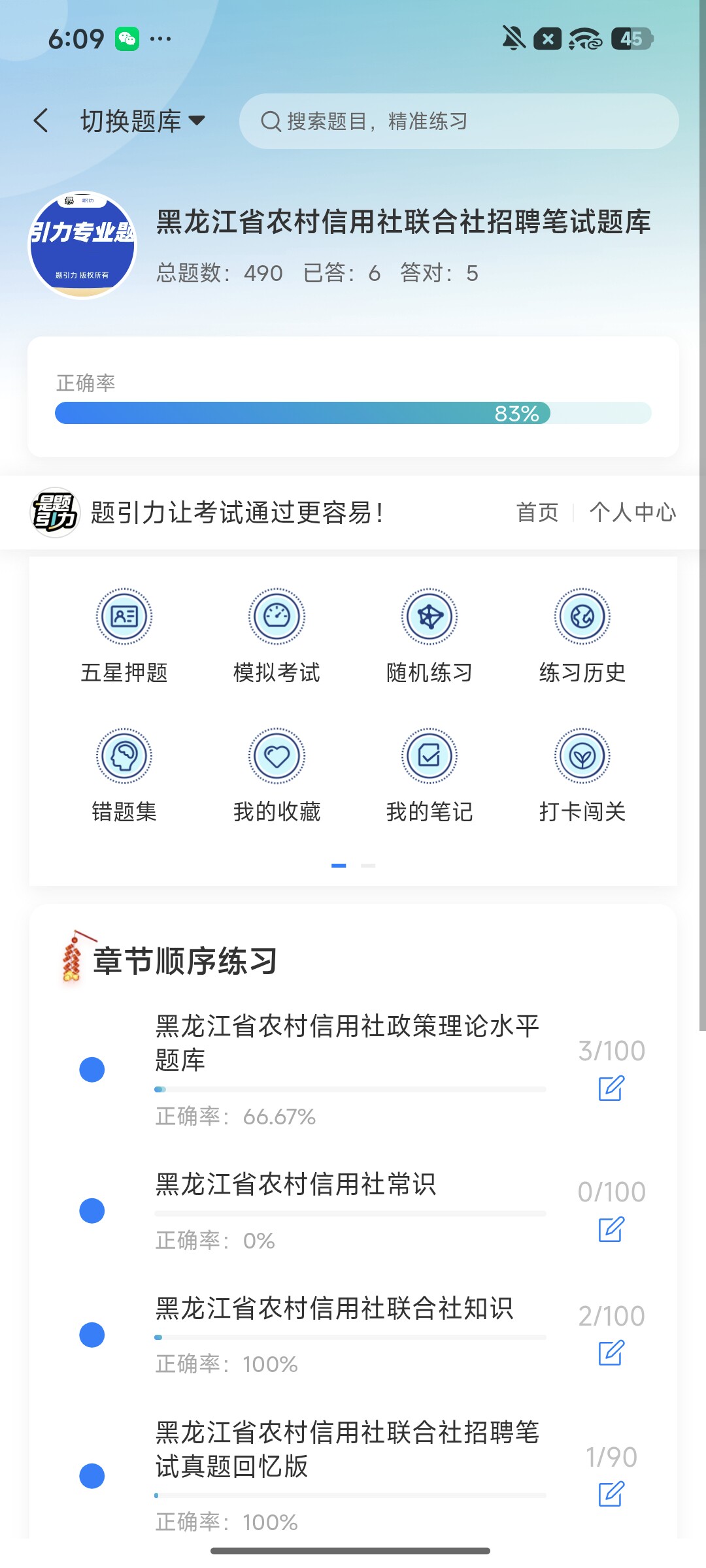 Screenshot_2026-08-11-18-09-50-929_cn.ixunke.appqe.jpg