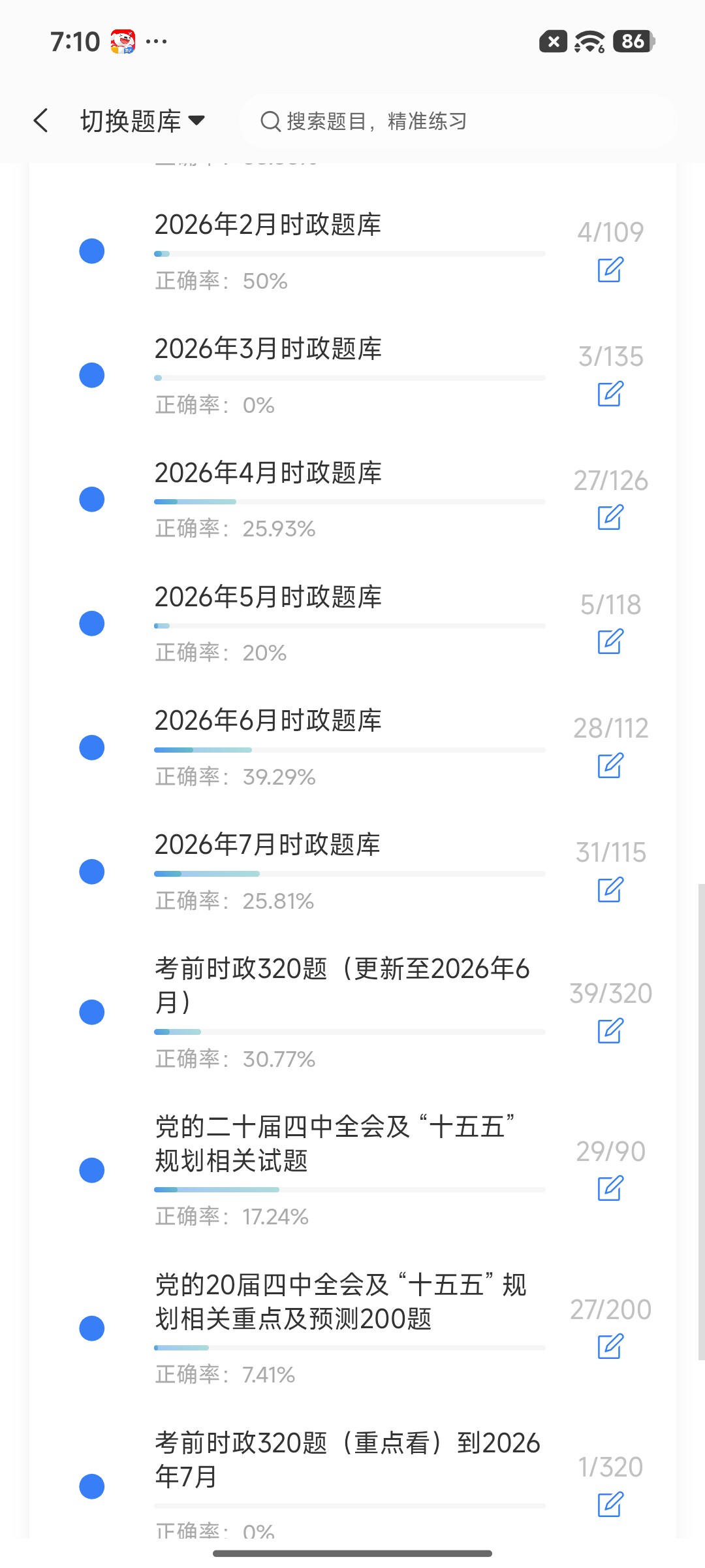 Screenshot_2026-08-19-19-10-07-577_cn.ixunke.appqe.jpg