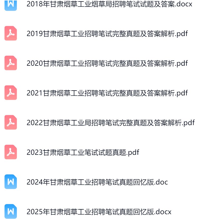 甘肃烟草工业.png