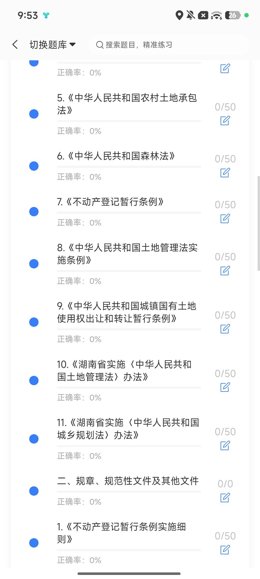 Screenshot_2026-09-28-21-53-43-700_cn.ixunke.appqe.jpg