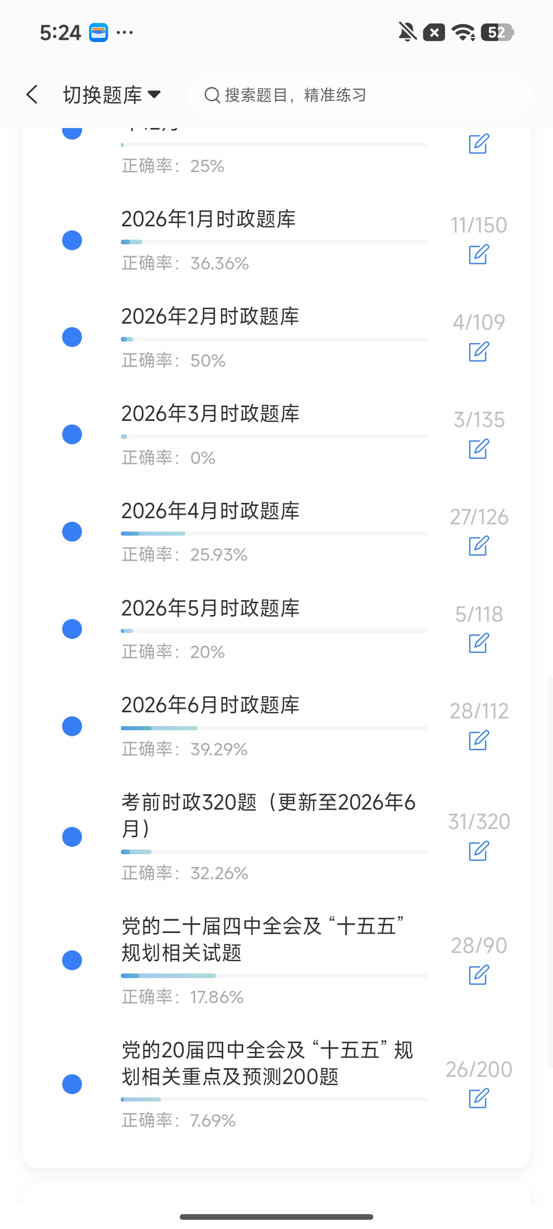 Screenshot_2026-08-03-17-23-41-280_cn.ixunke.appqe.jpg