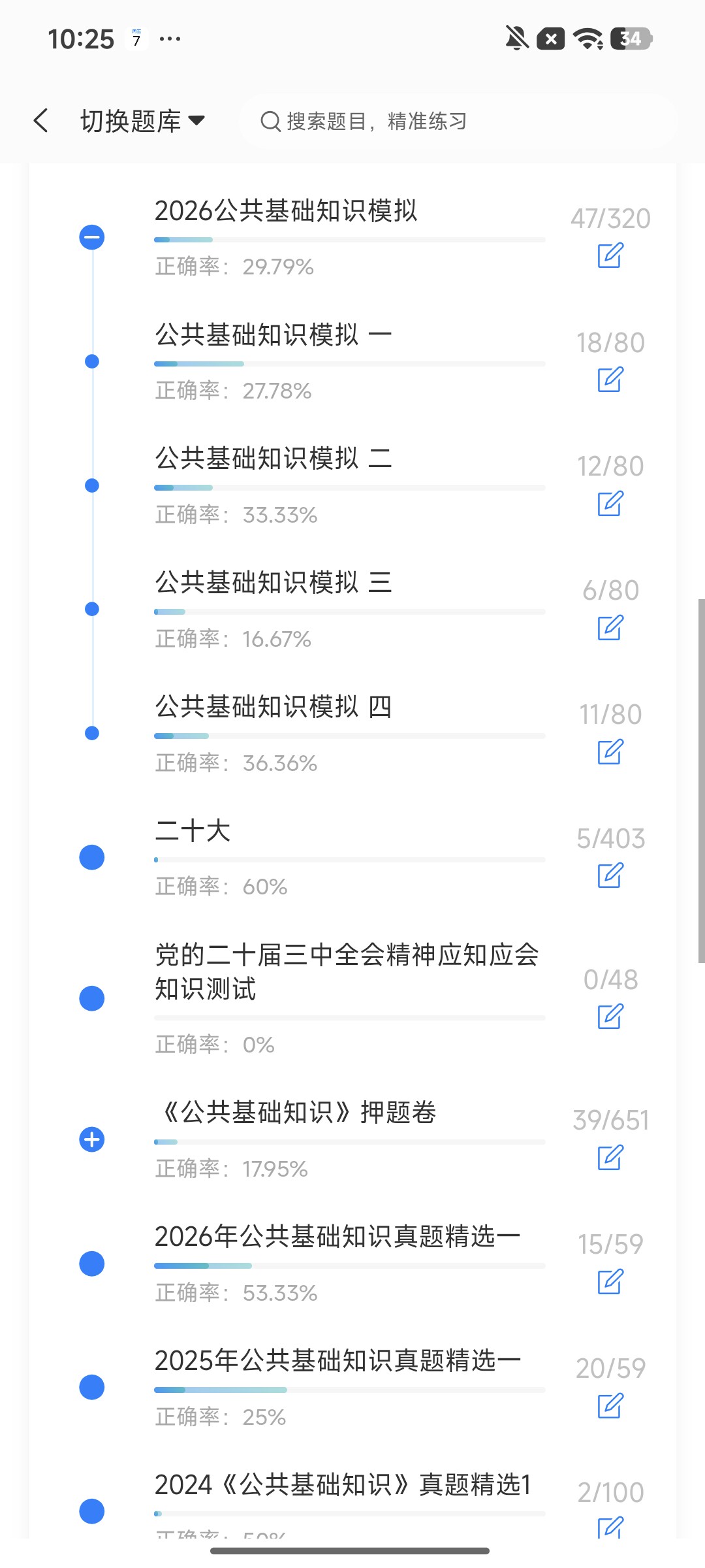 Screenshot_2026-08-07-10-25-50-305_cn.ixunke.appqe.jpg