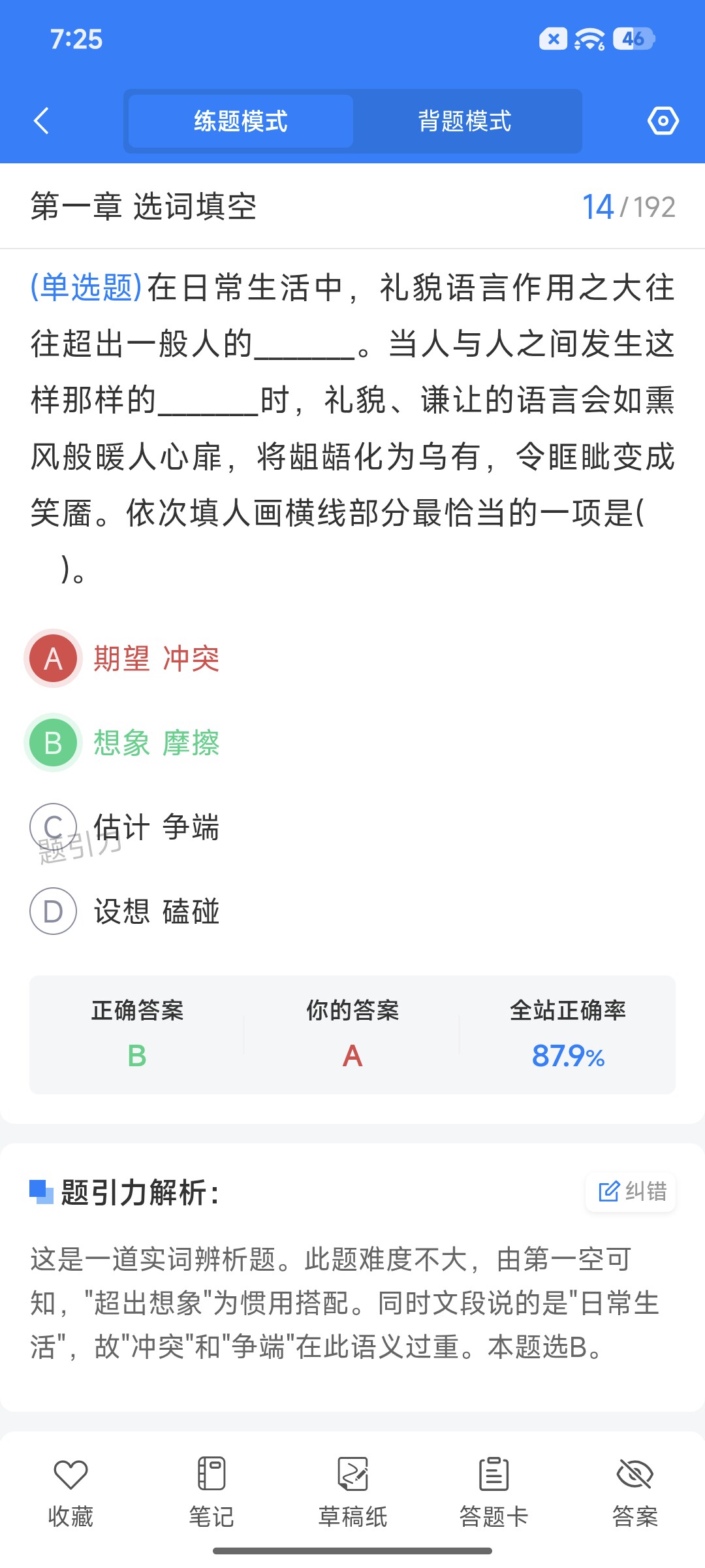 Screenshot_2026-09-14-19-25-27-460_cn.ixunke.appqe.jpg
