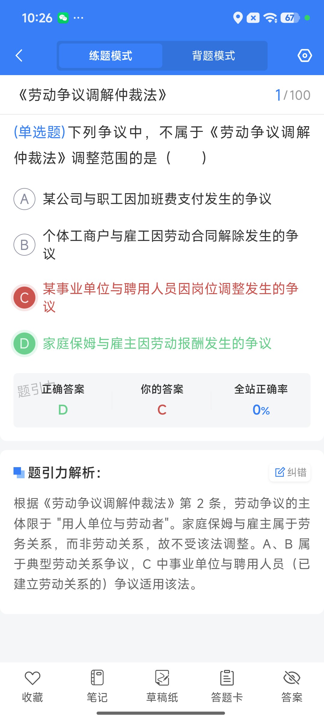 Screenshot_2026-09-10-10-26-54-363_cn.ixunke.appqe.jpg
