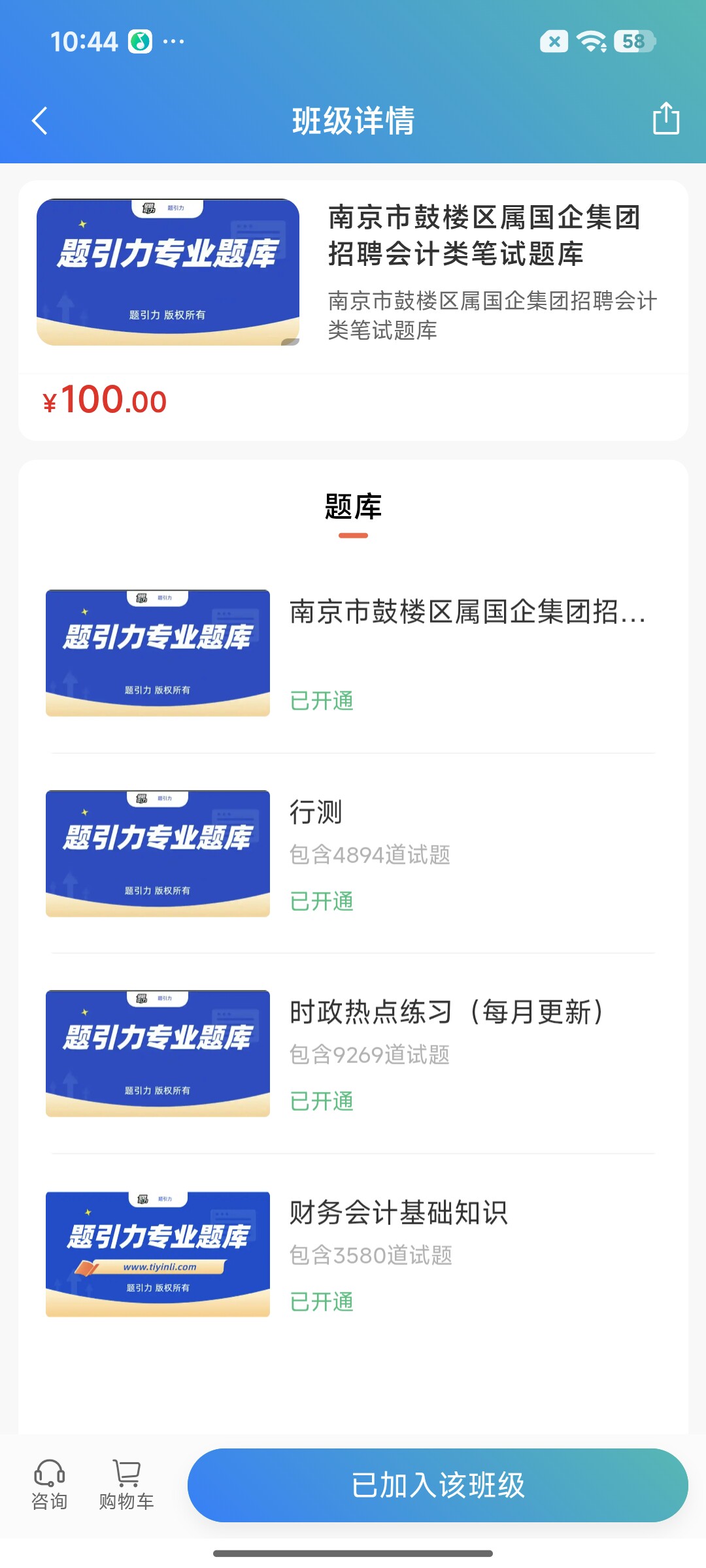 Screenshot_2026-09-02-10-44-55-727_cn.ixunke.appqe.jpg