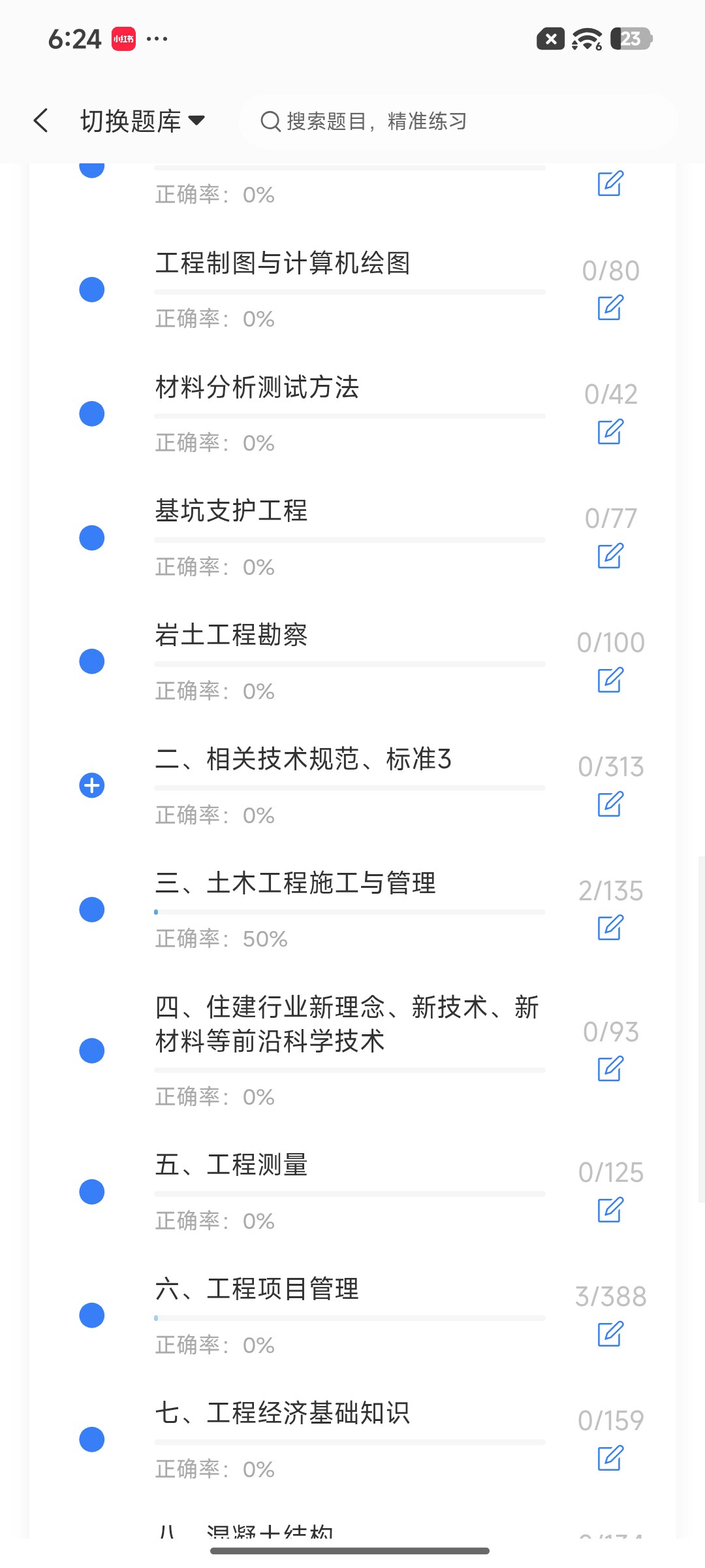 Screenshot_2026-09-15-18-24-52-757_cn.ixunke.appqe.jpg