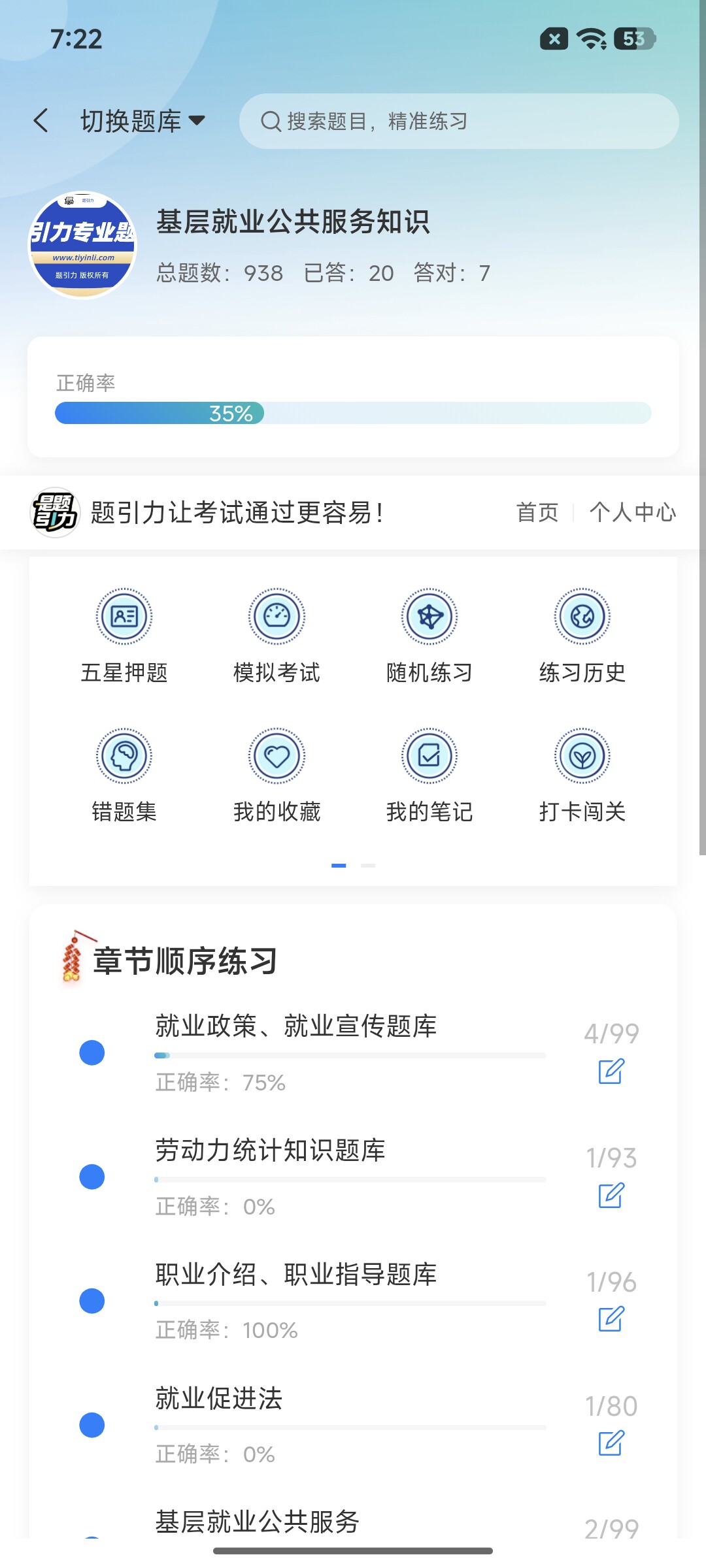 Screenshot_2026-08-27-19-22-42-398_cn.ixunke.appqe.jpg