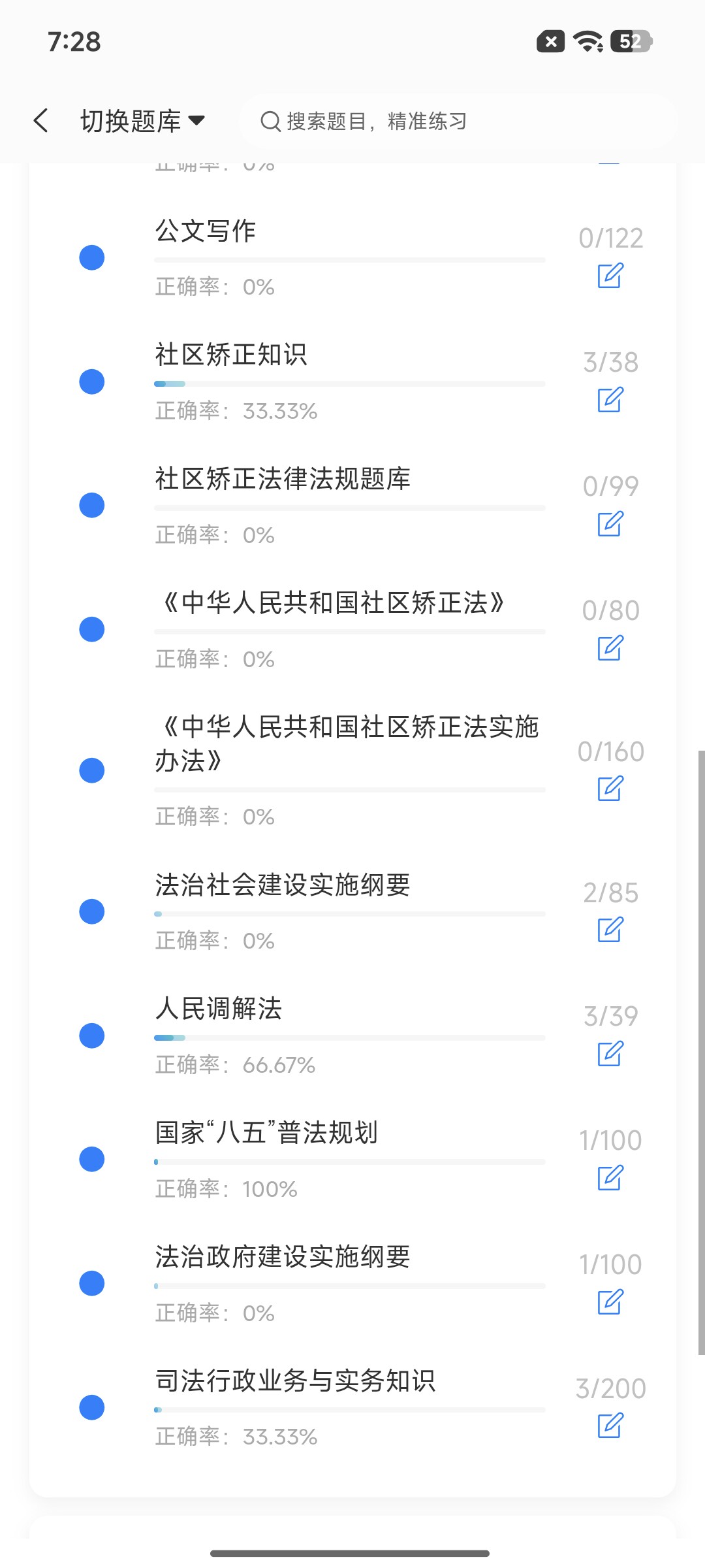 Screenshot_2026-08-27-19-28-26-588_cn.ixunke.appqe.jpg