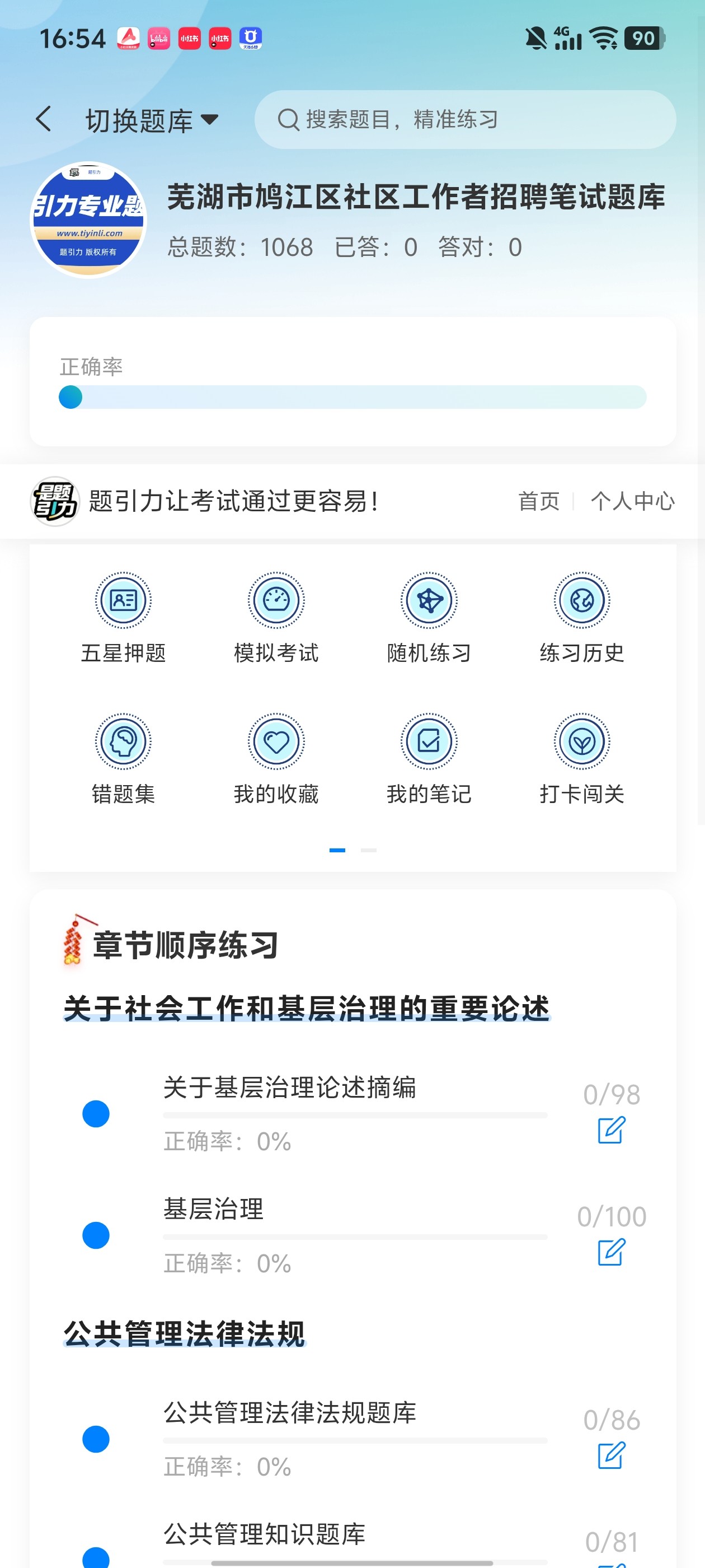 Screenshot_20260615_165414.jpg