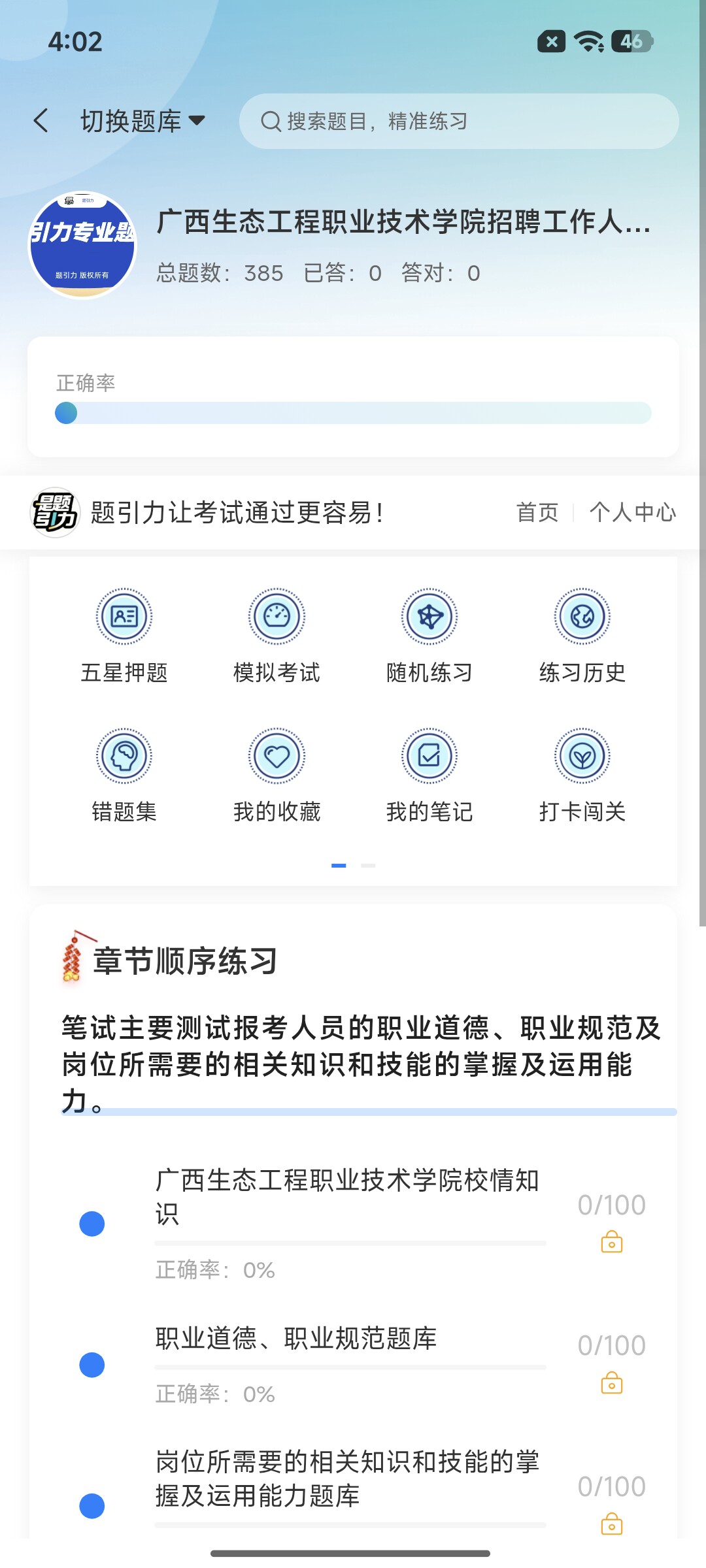 Screenshot_2026-08-24-16-02-43-814_cn.ixunke.appqe.jpg