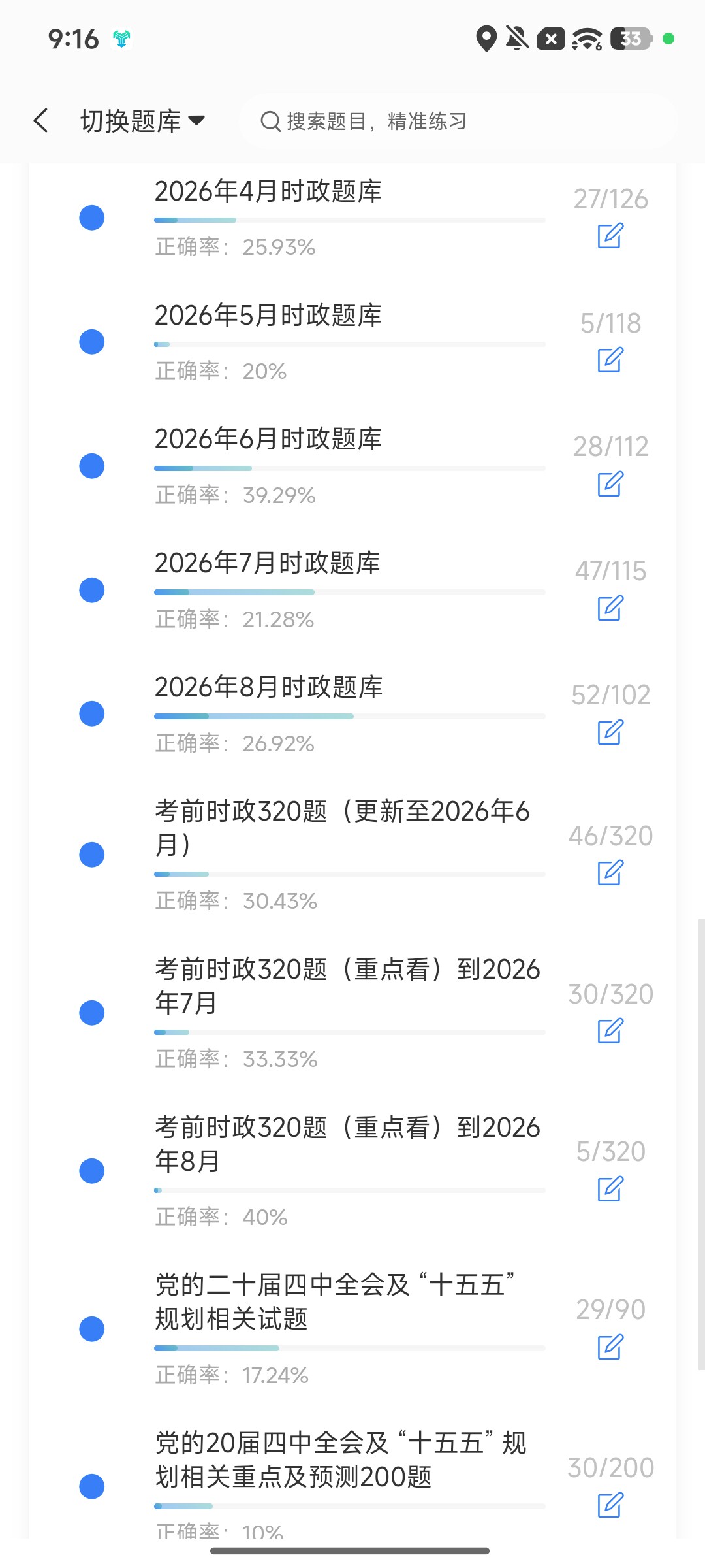 Screenshot_2026-09-28-21-16-01-909_cn.ixunke.appqe.jpg