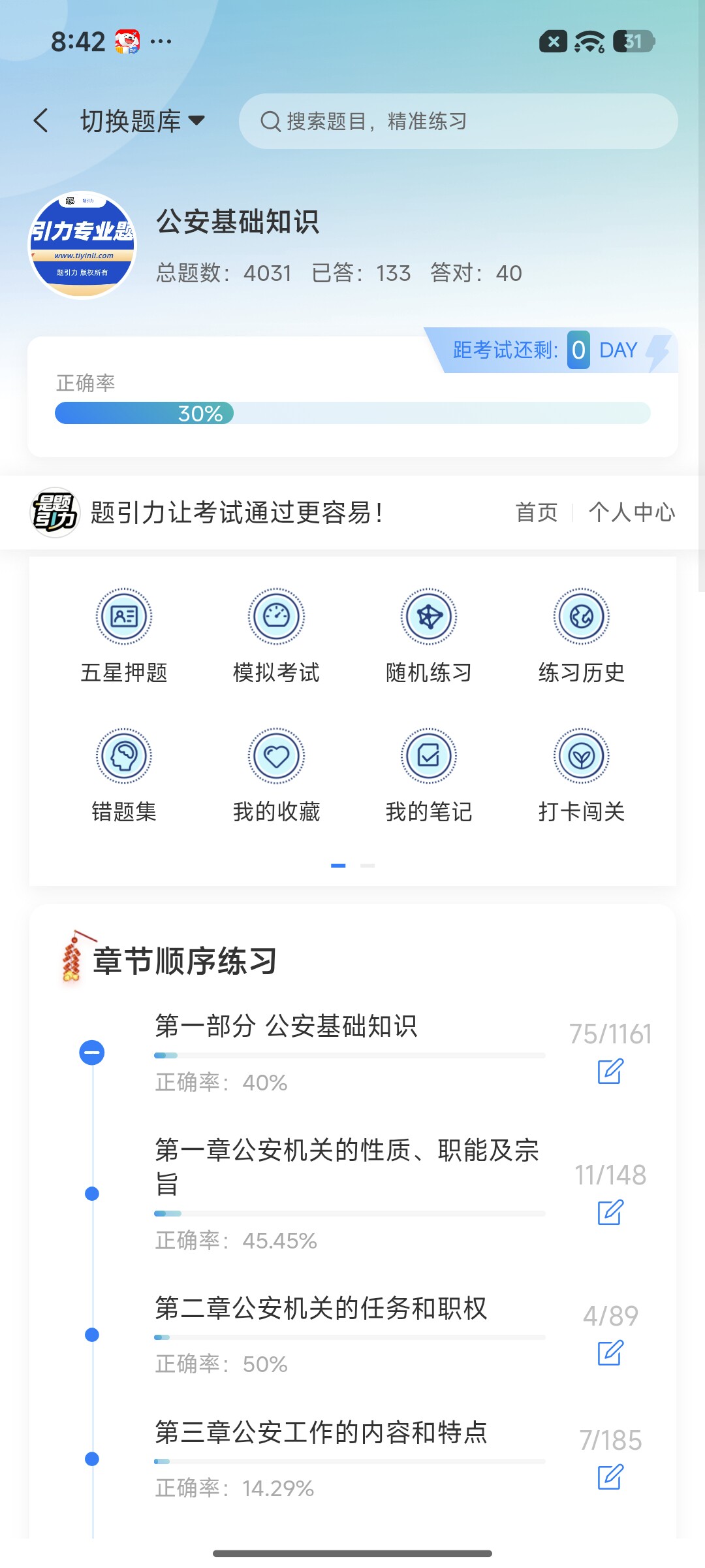 Screenshot_2026-08-24-20-42-05-274_cn.ixunke.appqe.jpg