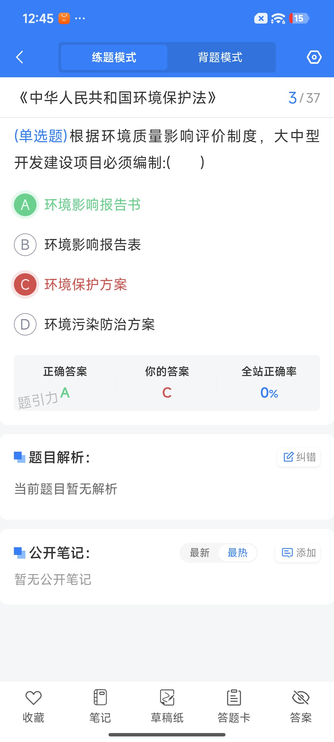 Screenshot_2026-07-24-12-45-33-565_cn.ixunke.appqe.jpg