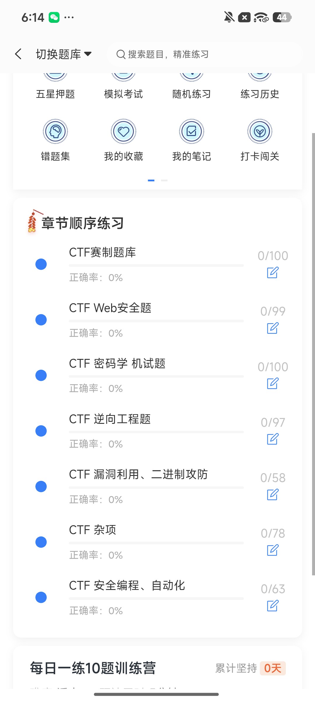 Screenshot_2026-08-11-18-14-16-272_cn.ixunke.appqe.jpg