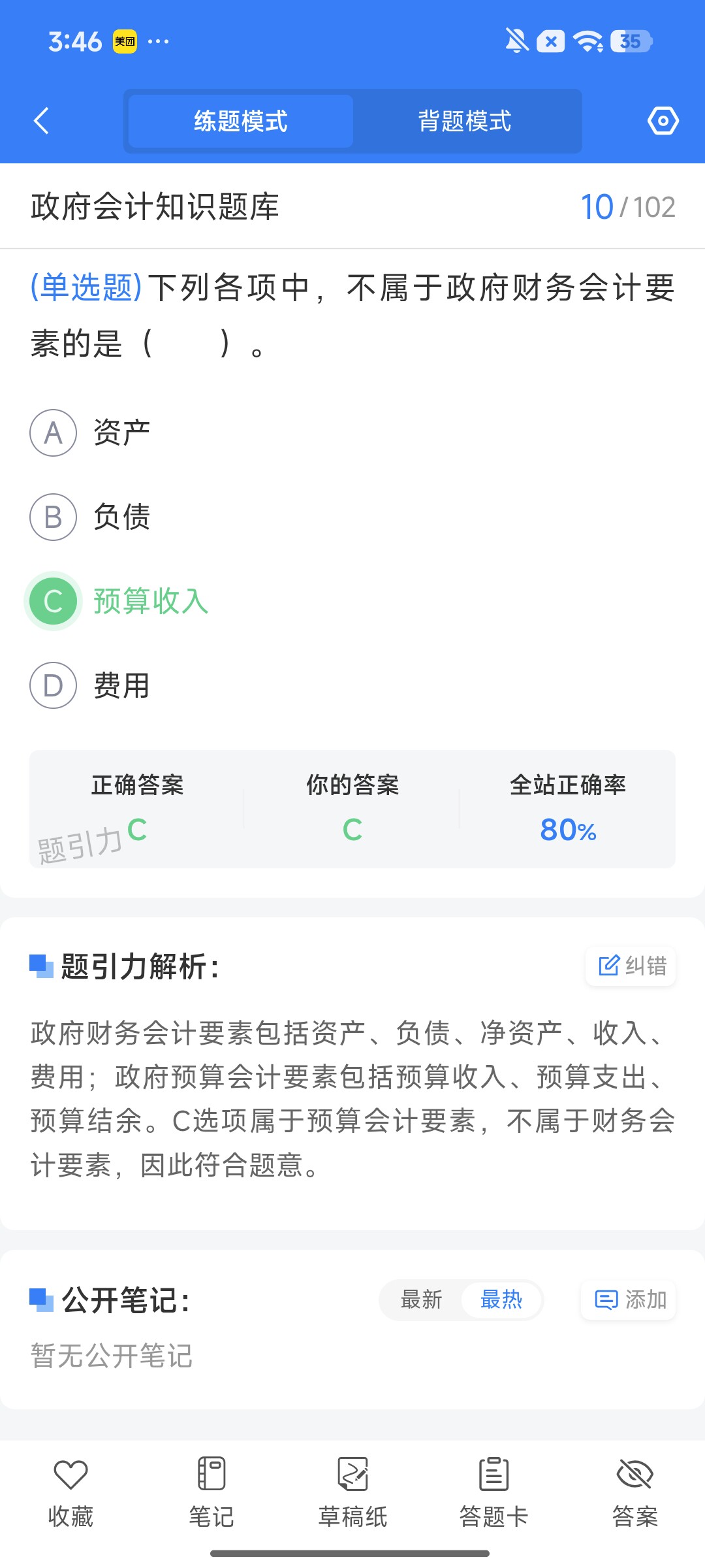 Screenshot_2026-08-13-15-46-38-786_cn.ixunke.appqe.jpg