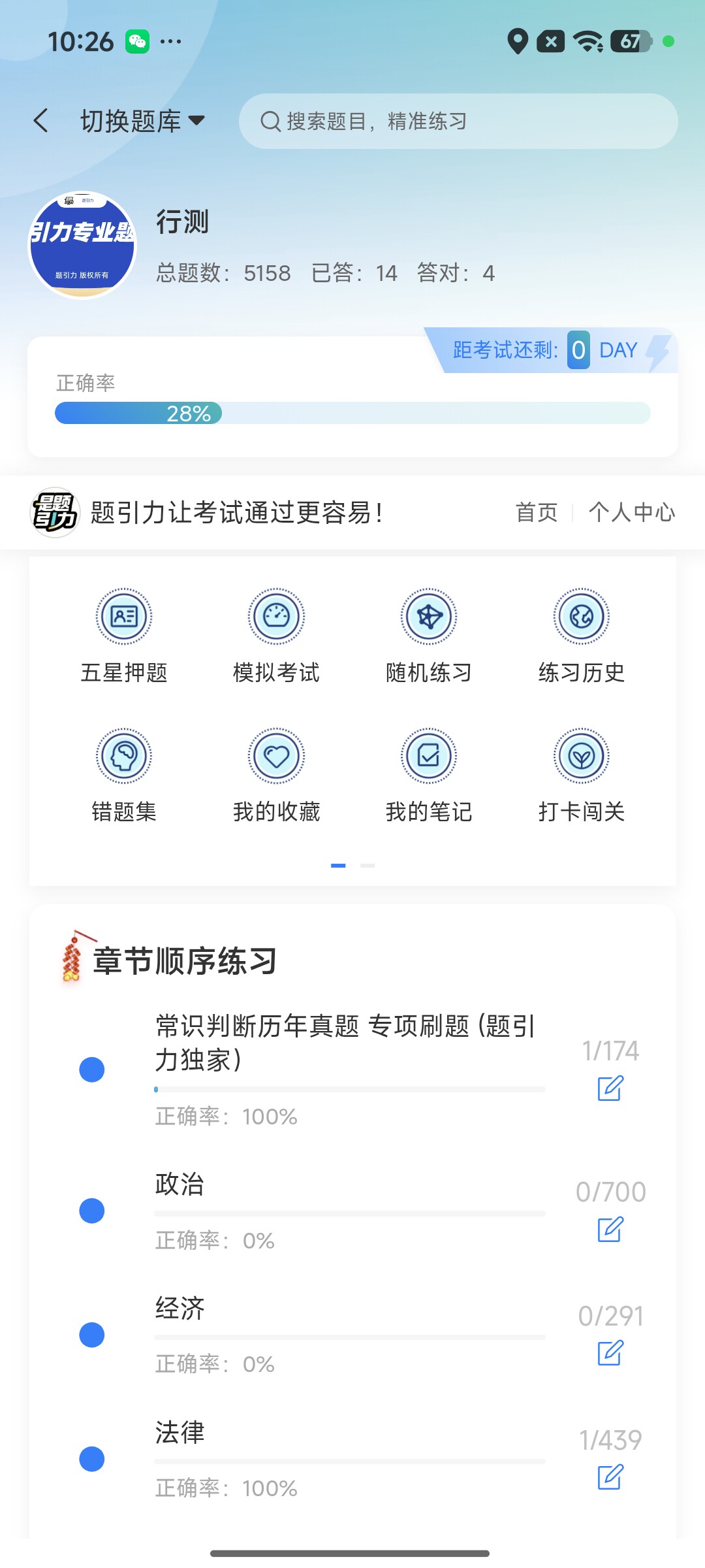 Screenshot_2026-09-10-10-26-30-228_cn.ixunke.appqe.jpg