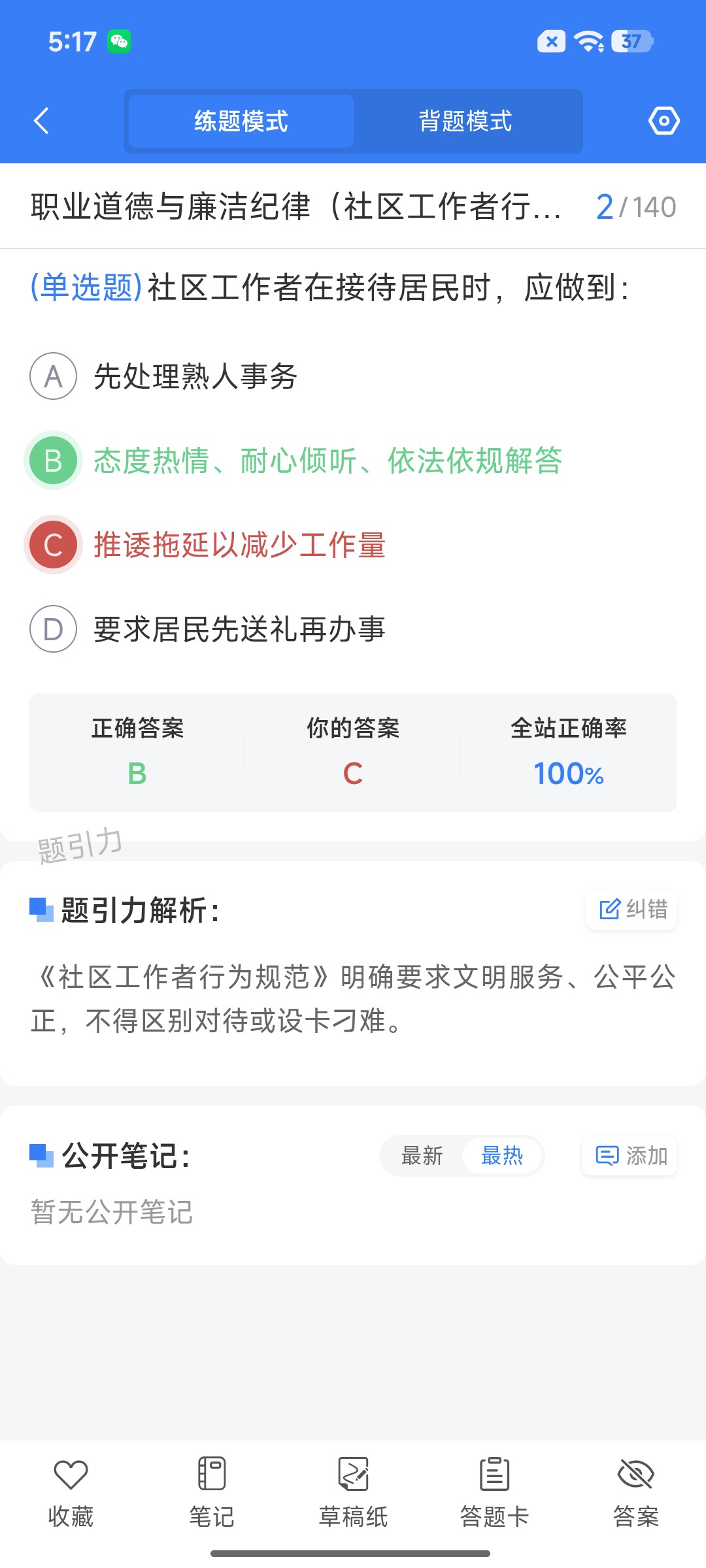 Screenshot_2026-08-24-17-17-50-682_cn.ixunke.appqe.jpg