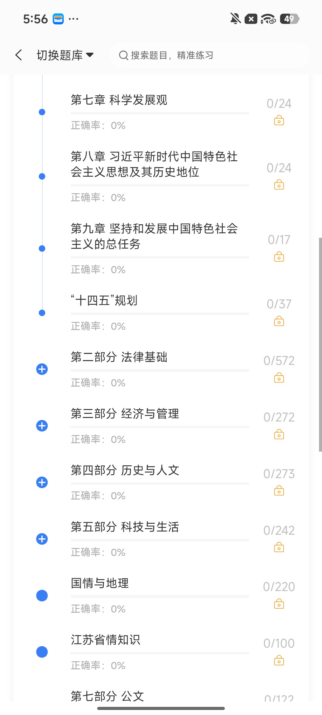 Screenshot_2026-08-11-17-56-16-435_cn.ixunke.appqe.jpg