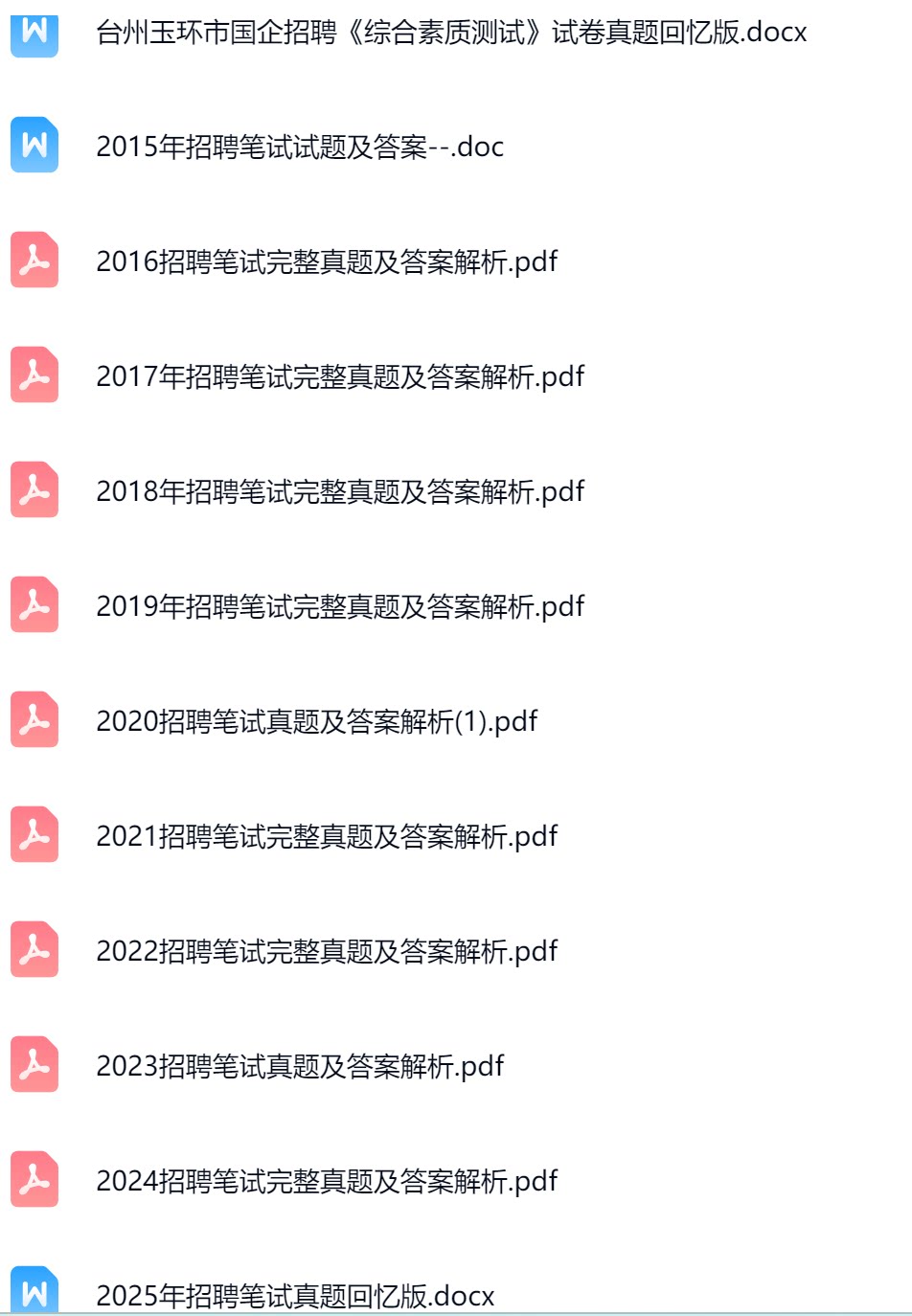 玉环国企2.png