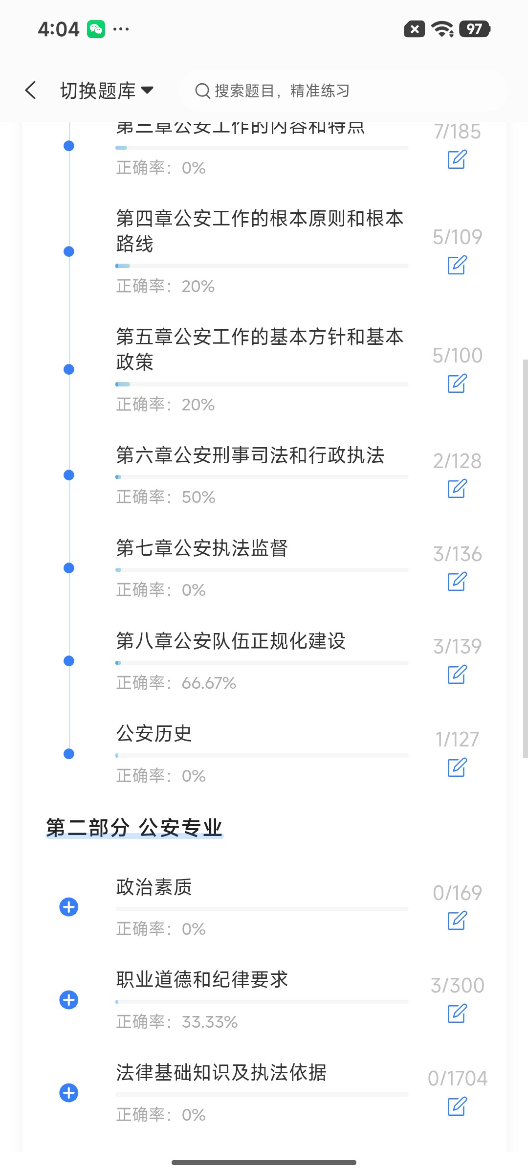 Screenshot_2026-07-29-16-04-51-317_cn.ixunke.appqe.jpg