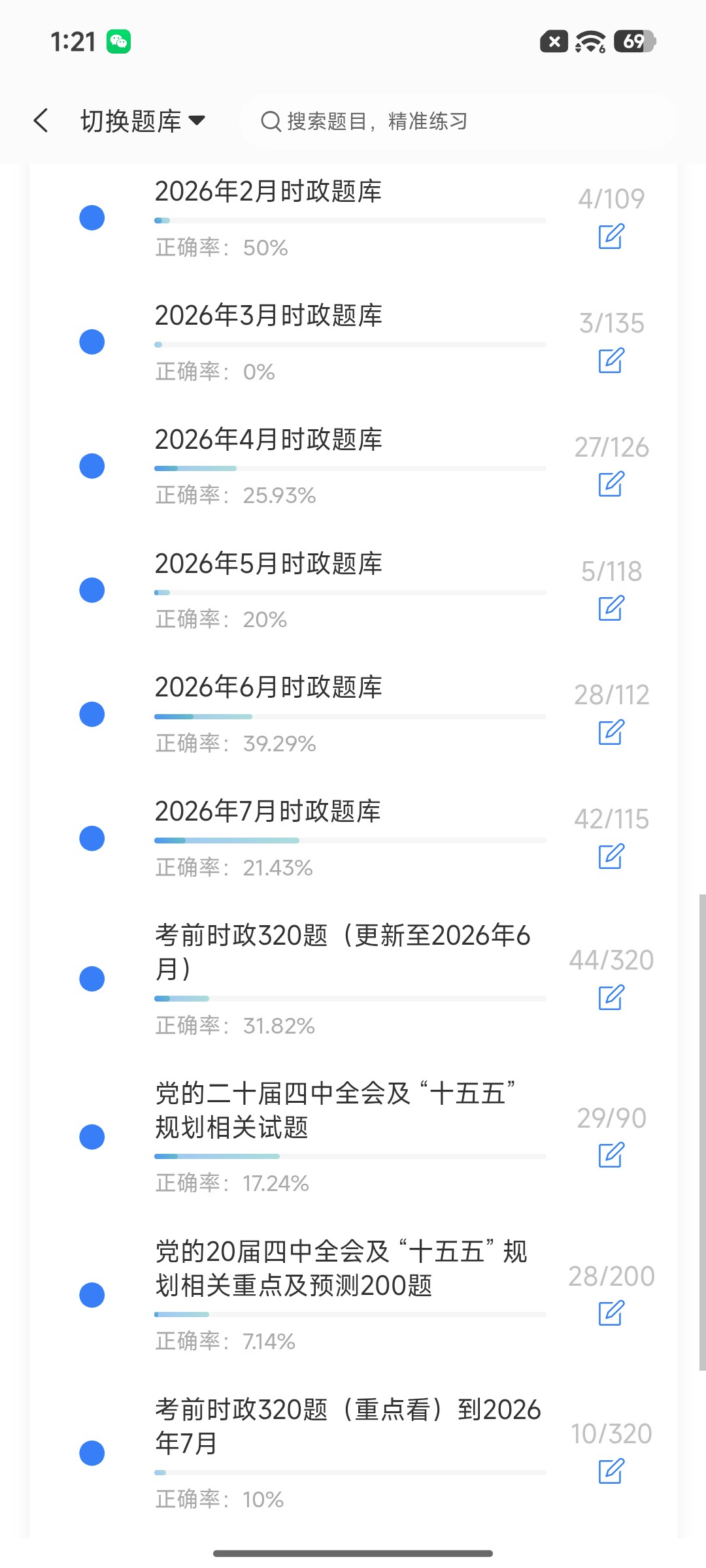 Screenshot_2026-09-01-13-21-54-101_cn.ixunke.appqe.jpg