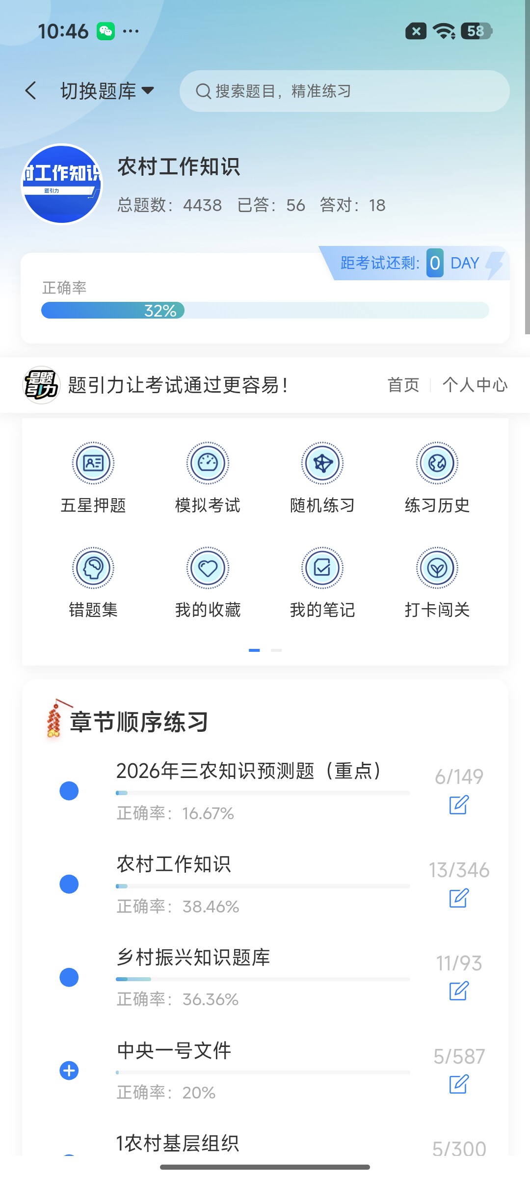 Screenshot_2026-09-11-10-46-49-919_cn.ixunke.appqe.jpg