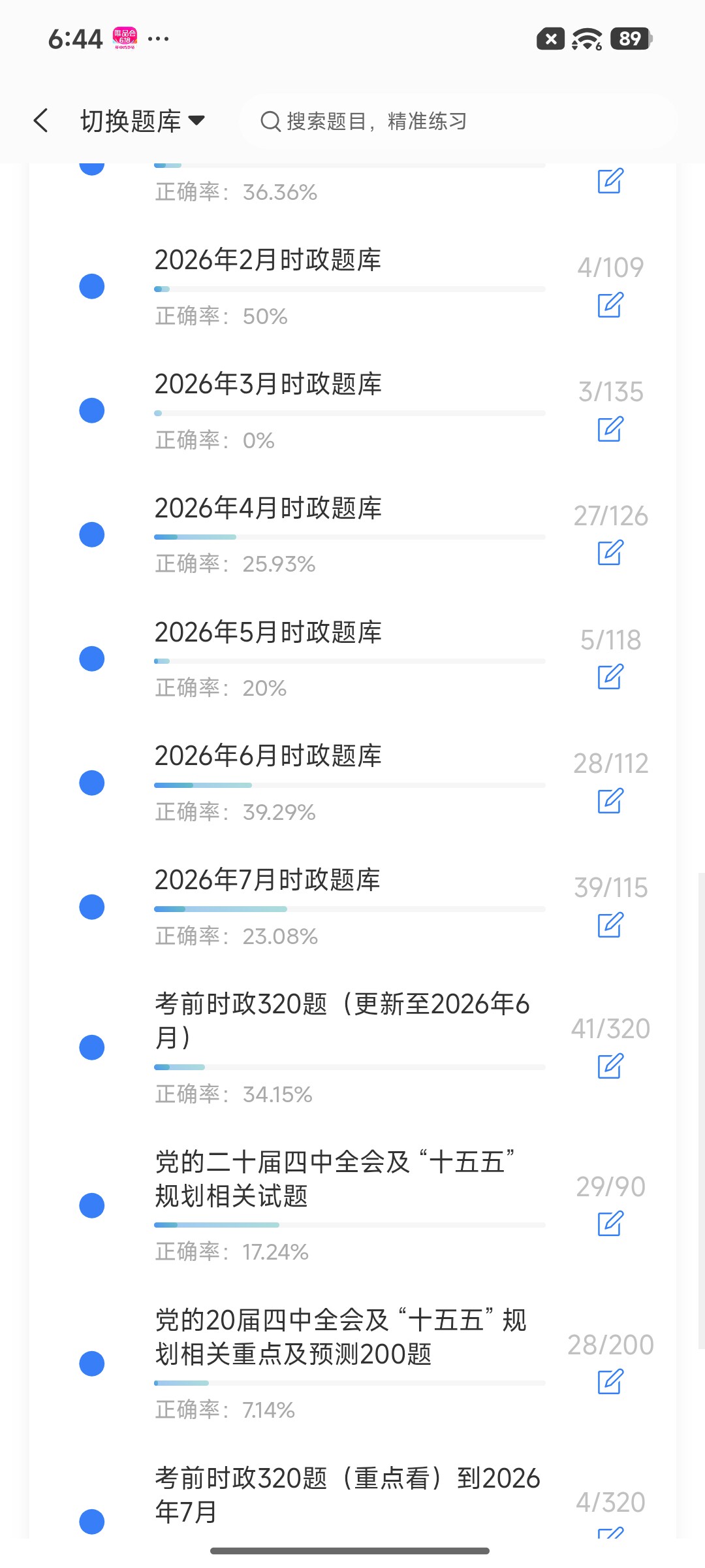 Screenshot_2026-08-25-18-44-35-920_cn.ixunke.appqe.jpg