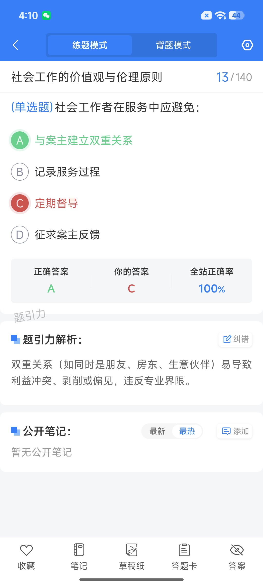 Screenshot_2026-08-24-16-10-56-574_cn.ixunke.appqe.jpg