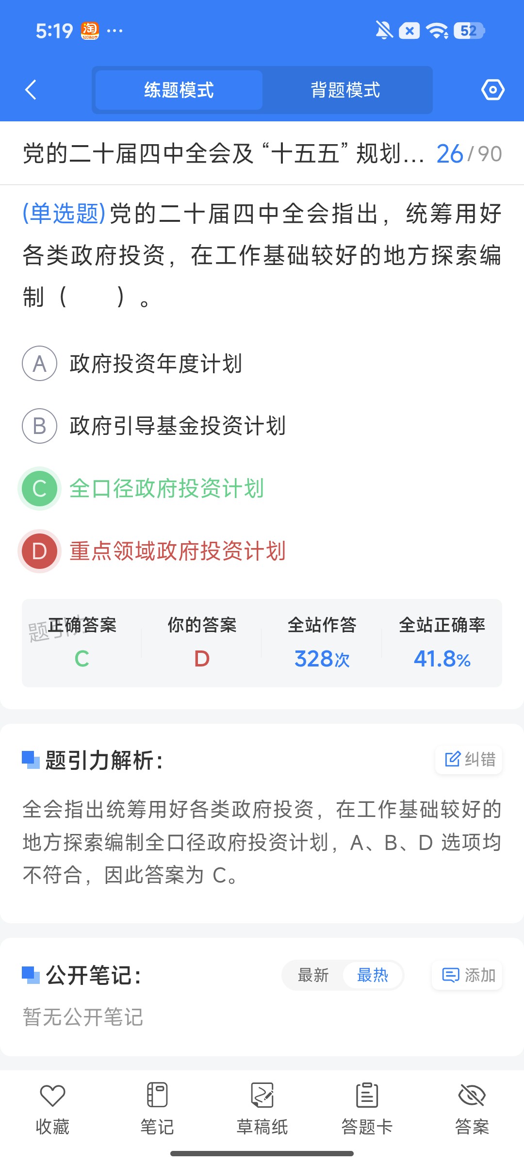 Screenshot_2026-08-03-17-18-44-629_cn.ixunke.appqe.jpg