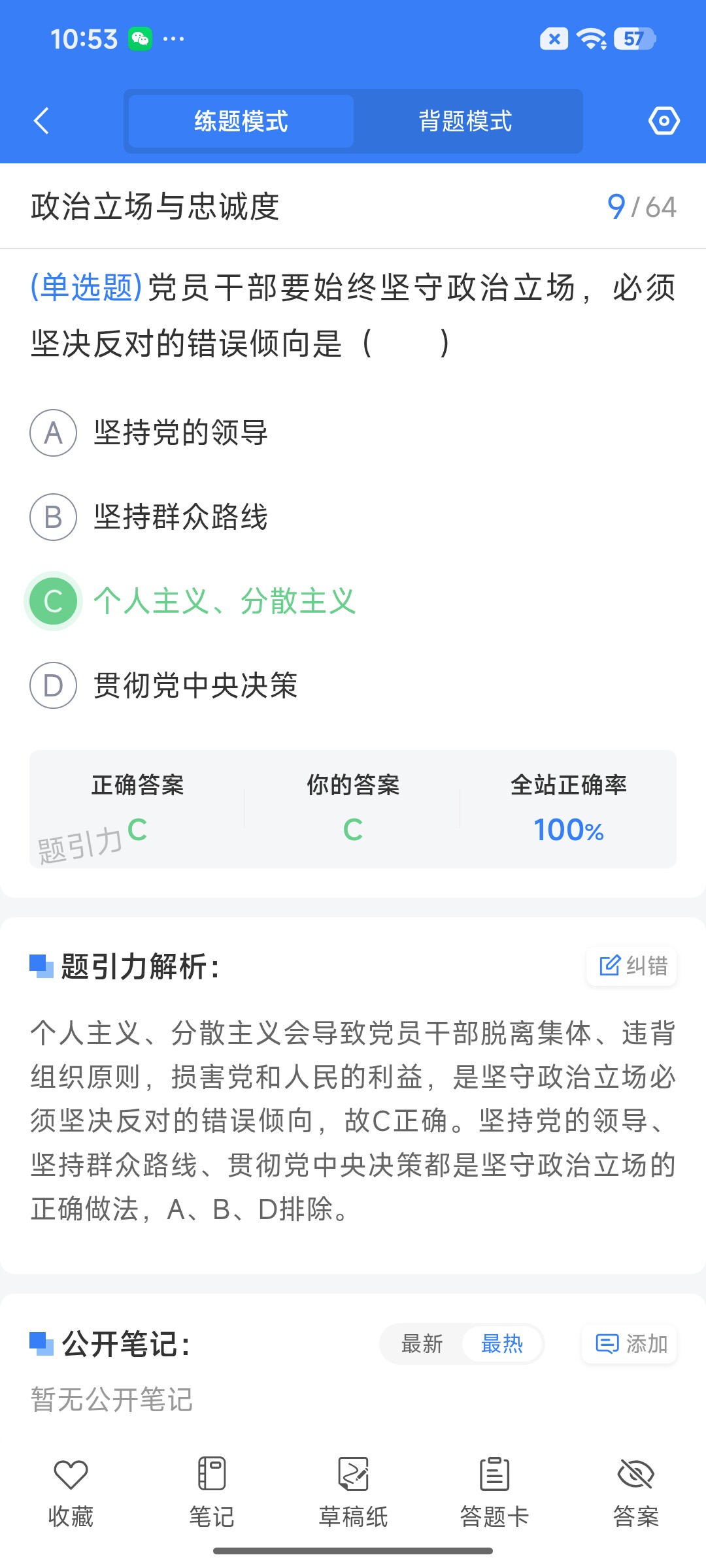 Screenshot_2026-09-11-10-53-43-253_cn.ixunke.appqe.jpg