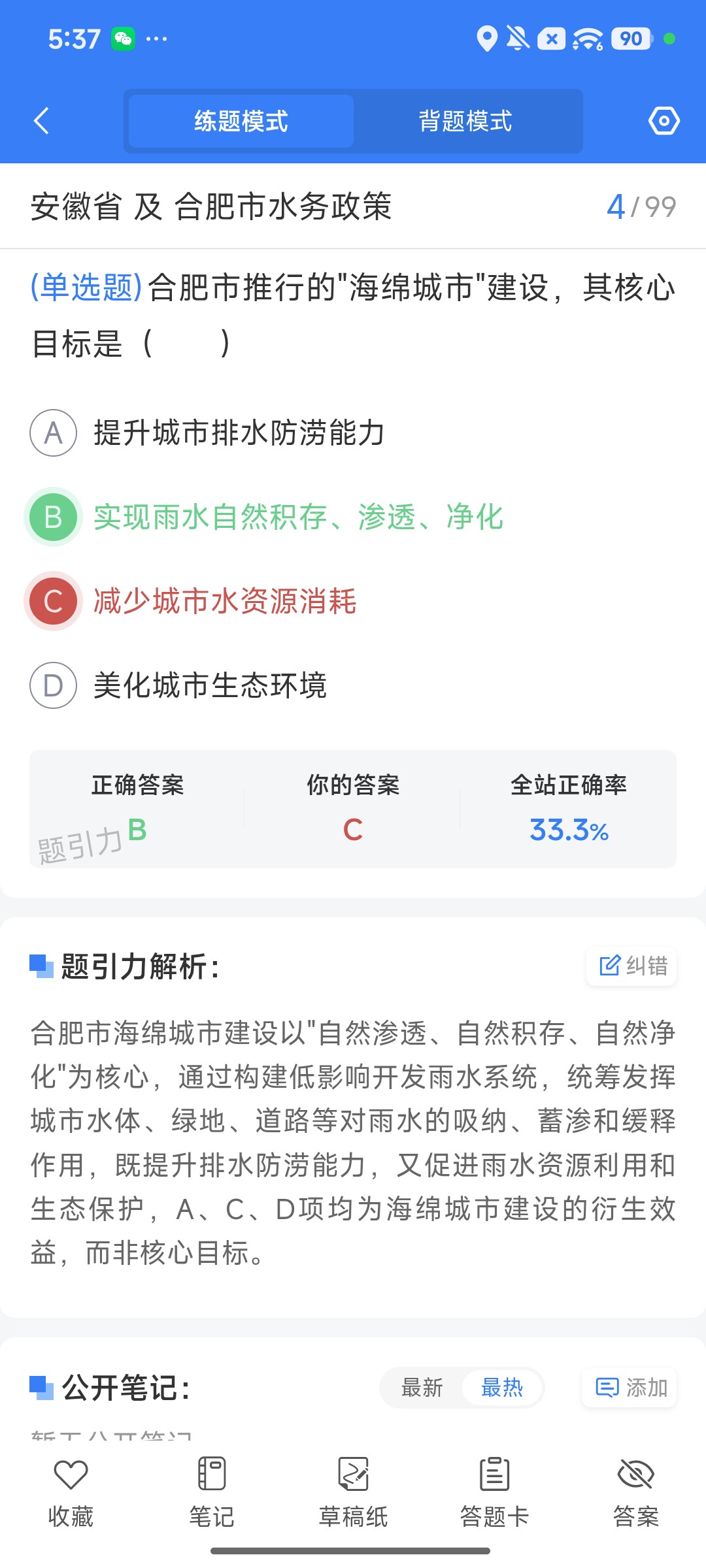 Screenshot_2026-08-10-17-37-06-431_cn.ixunke.appqe.jpg