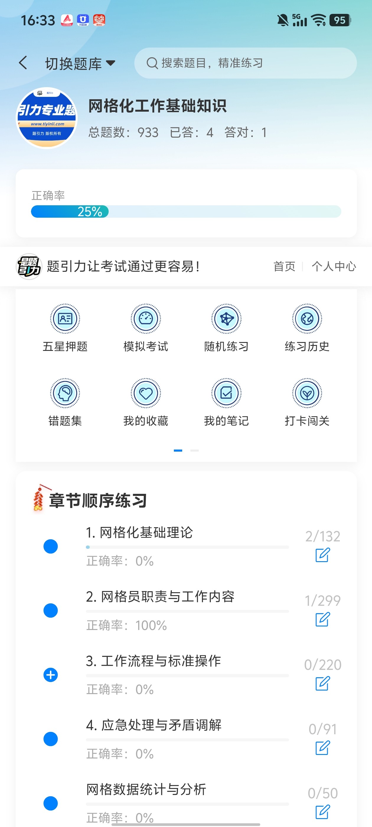 Screenshot_20260630_163320.jpg