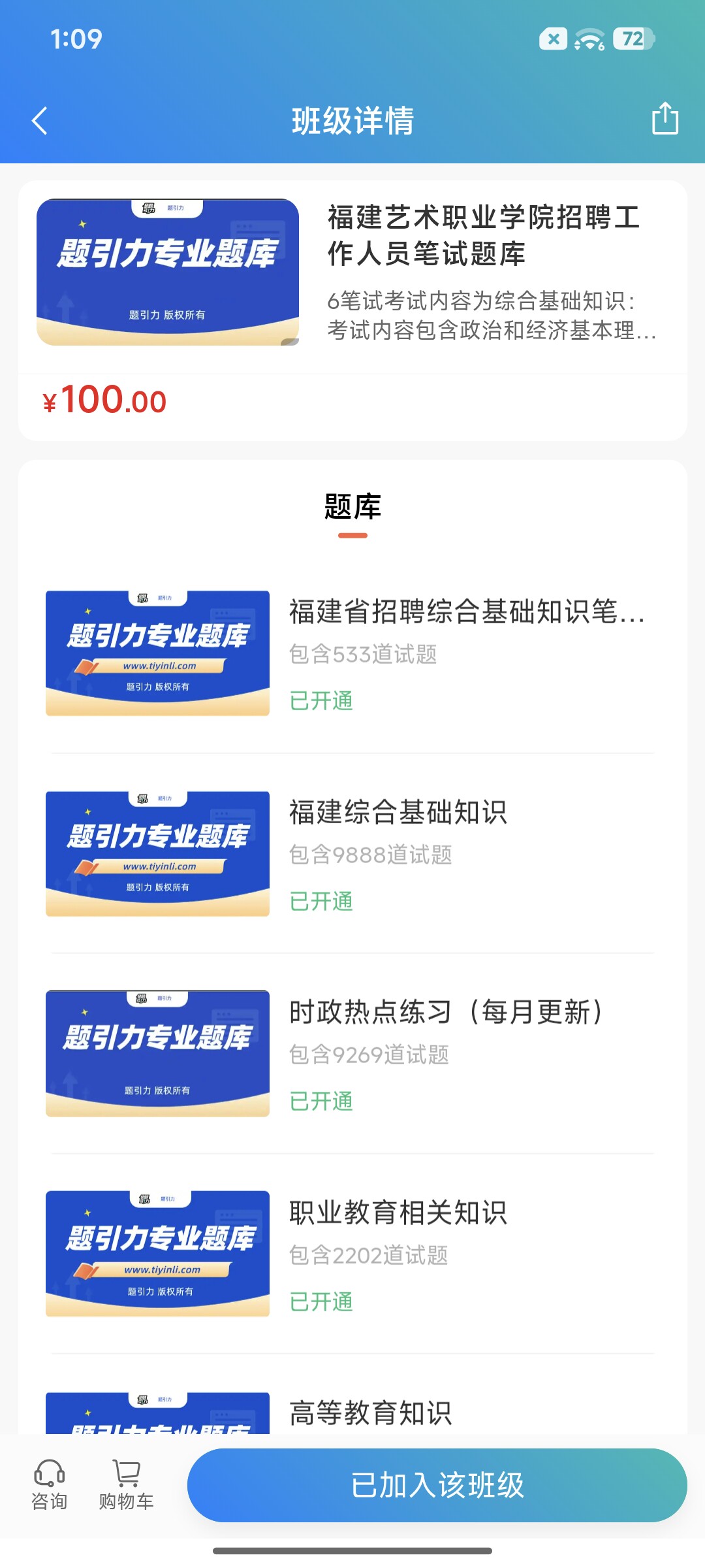 Screenshot_2026-09-01-13-09-08-374_cn.ixunke.appqe.jpg