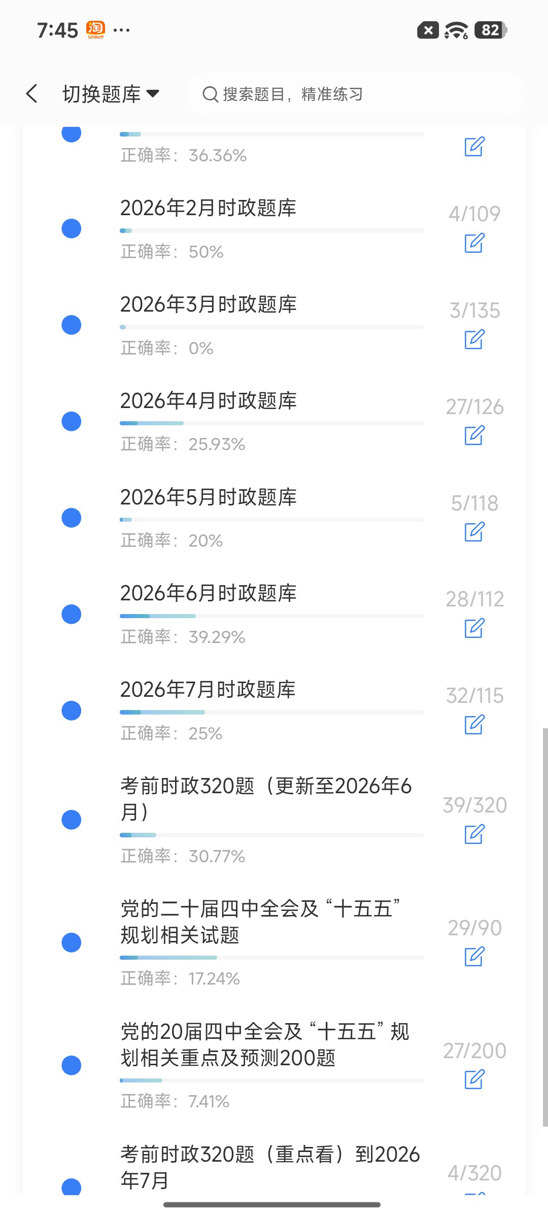 Screenshot_2026-08-19-19-45-02-153_cn.ixunke.appqe.jpg