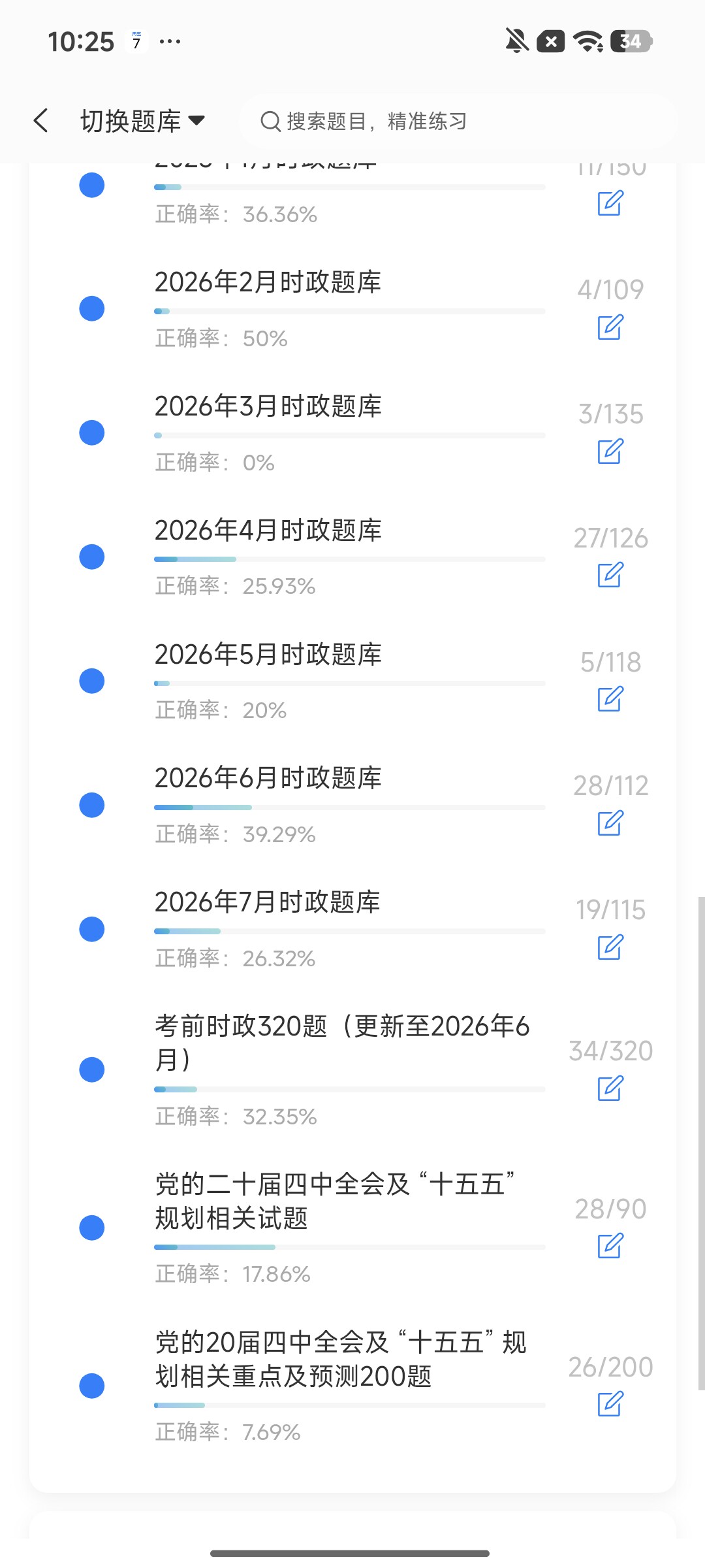 Screenshot_2026-08-07-10-25-44-754_cn.ixunke.appqe.jpg