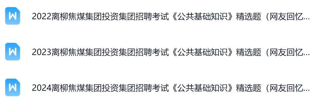 离柳焦煤电气2.png
