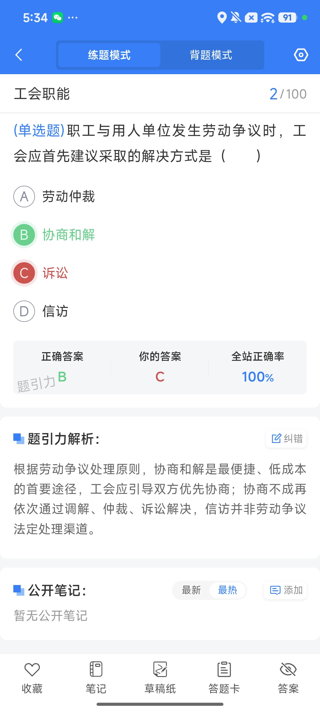 Screenshot_2026-08-10-17-34-34-292_cn.ixunke.appqe.jpg