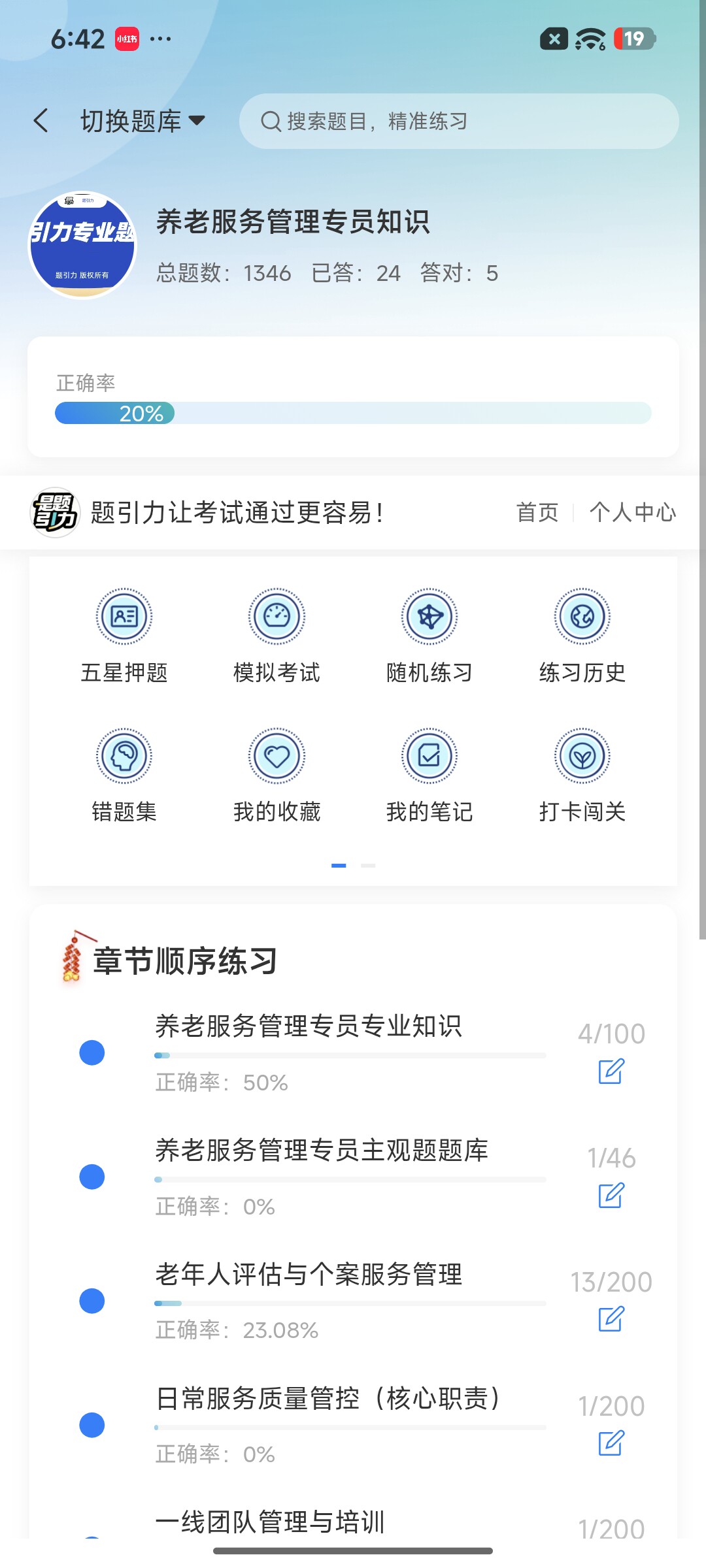 Screenshot_2026-09-15-18-42-14-186_cn.ixunke.appqe.jpg