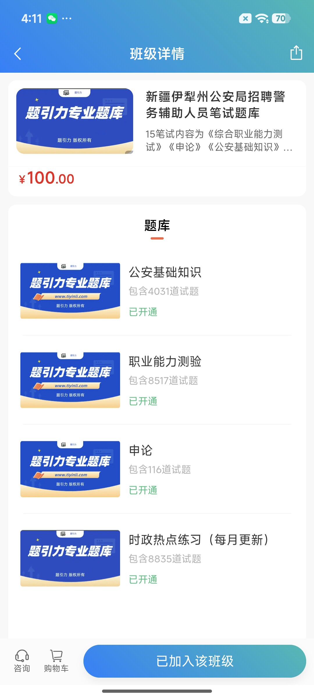 Screenshot_2026-07-21-16-11-55-792_cn.ixunke.appqe.jpg