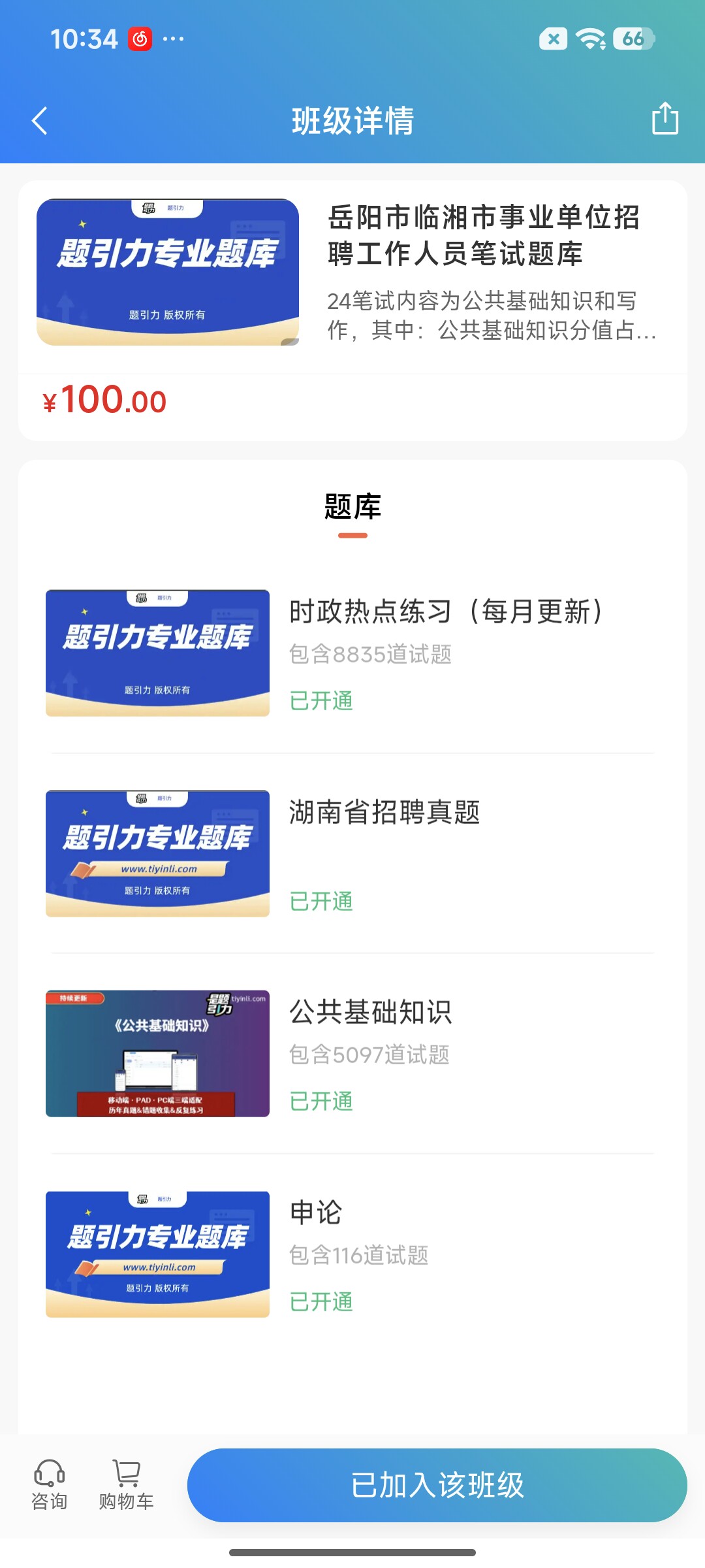 Screenshot_2026-07-22-10-34-53-309_cn.ixunke.appqe.jpg
