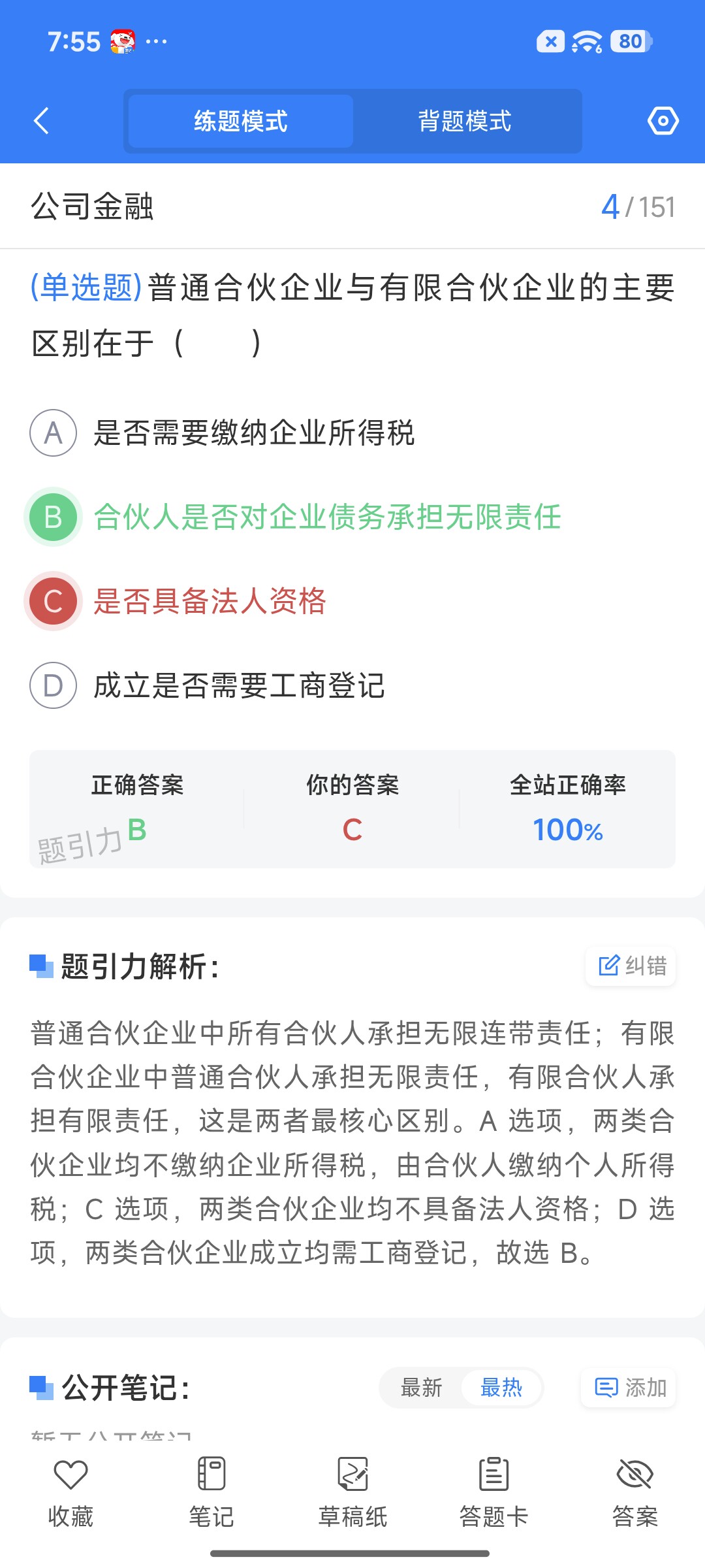 Screenshot_2026-08-19-19-55-46-775_cn.ixunke.appqe.jpg