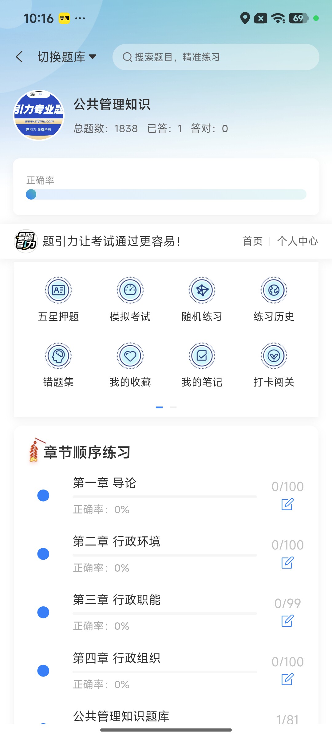 Screenshot_2026-09-10-10-16-14-007_cn.ixunke.appqe.jpg