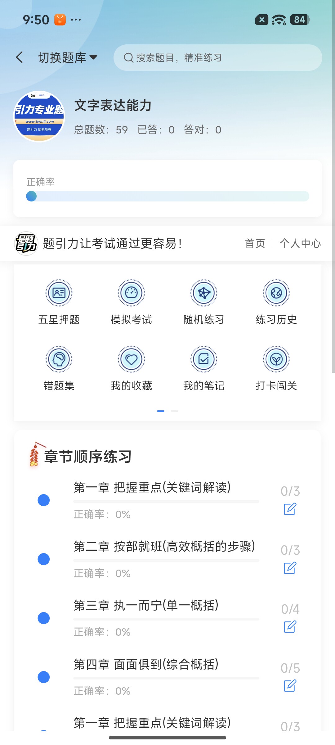 Screenshot_2026-07-21-21-50-55-270_cn.ixunke.appqe.jpg