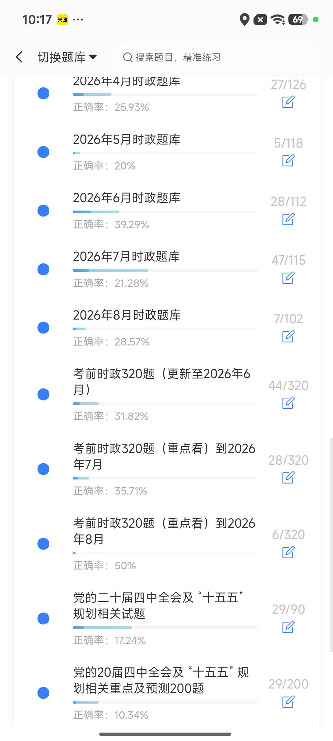 Screenshot_2026-09-10-10-17-38-505_cn.ixunke.appqe.jpg