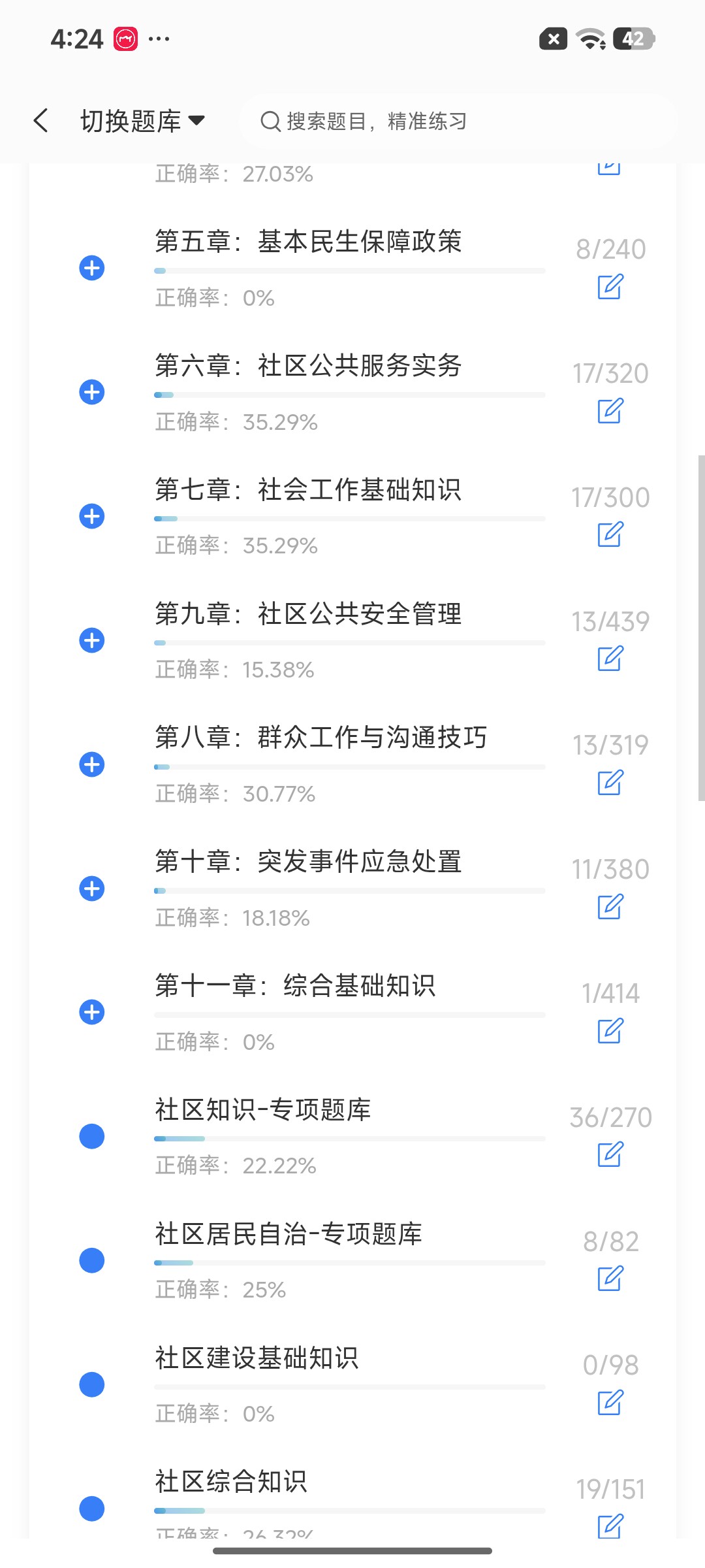 Screenshot_2026-08-24-16-24-33-507_cn.ixunke.appqe.jpg