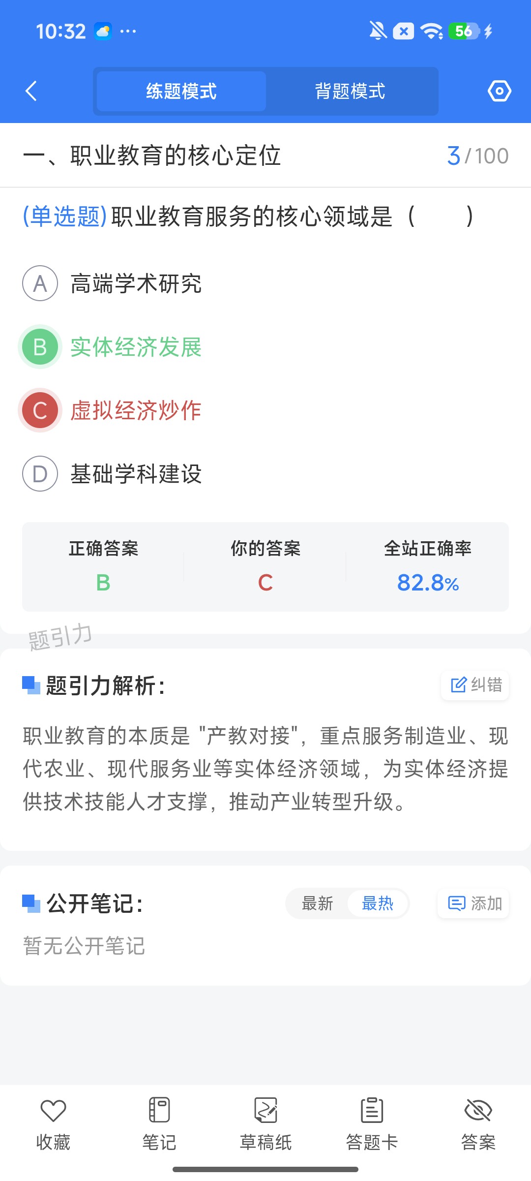 Screenshot_2026-08-03-10-32-27-900_cn.ixunke.appqe.jpg