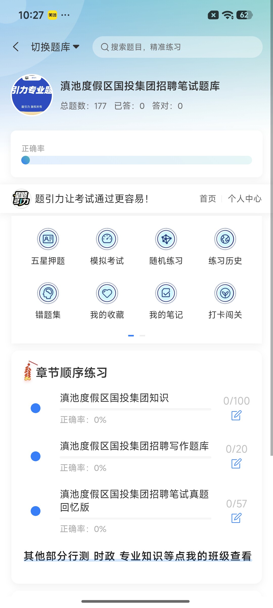 Screenshot_2026-09-11-10-27-27-273_cn.ixunke.appqe.jpg