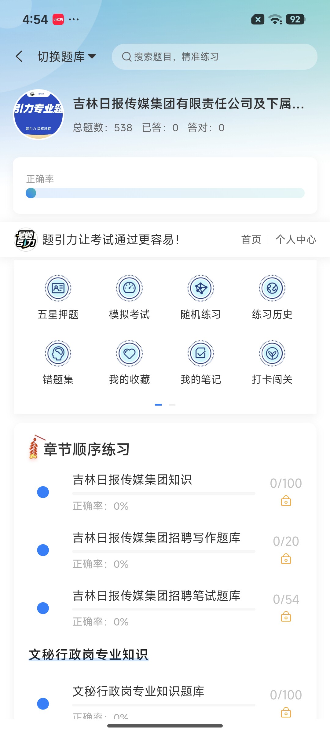 Screenshot_2026-07-29-16-54-50-538_cn.ixunke.appqe.jpg